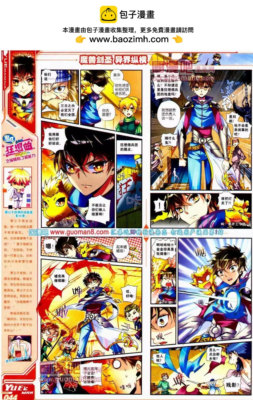 🍜悦漫画 第13期 全本 第46页