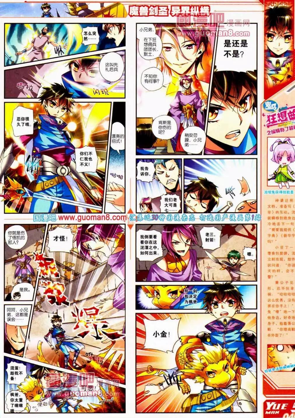 🍜悦漫画 第13期 全本 第47页