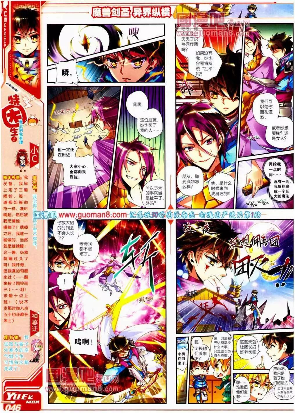🍜悦漫画 第13期 全本 第48页