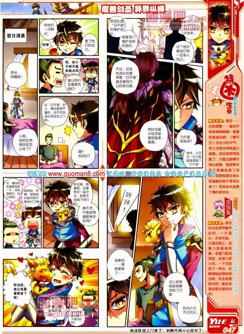 🍜悦漫画 第13期 全本 第49页