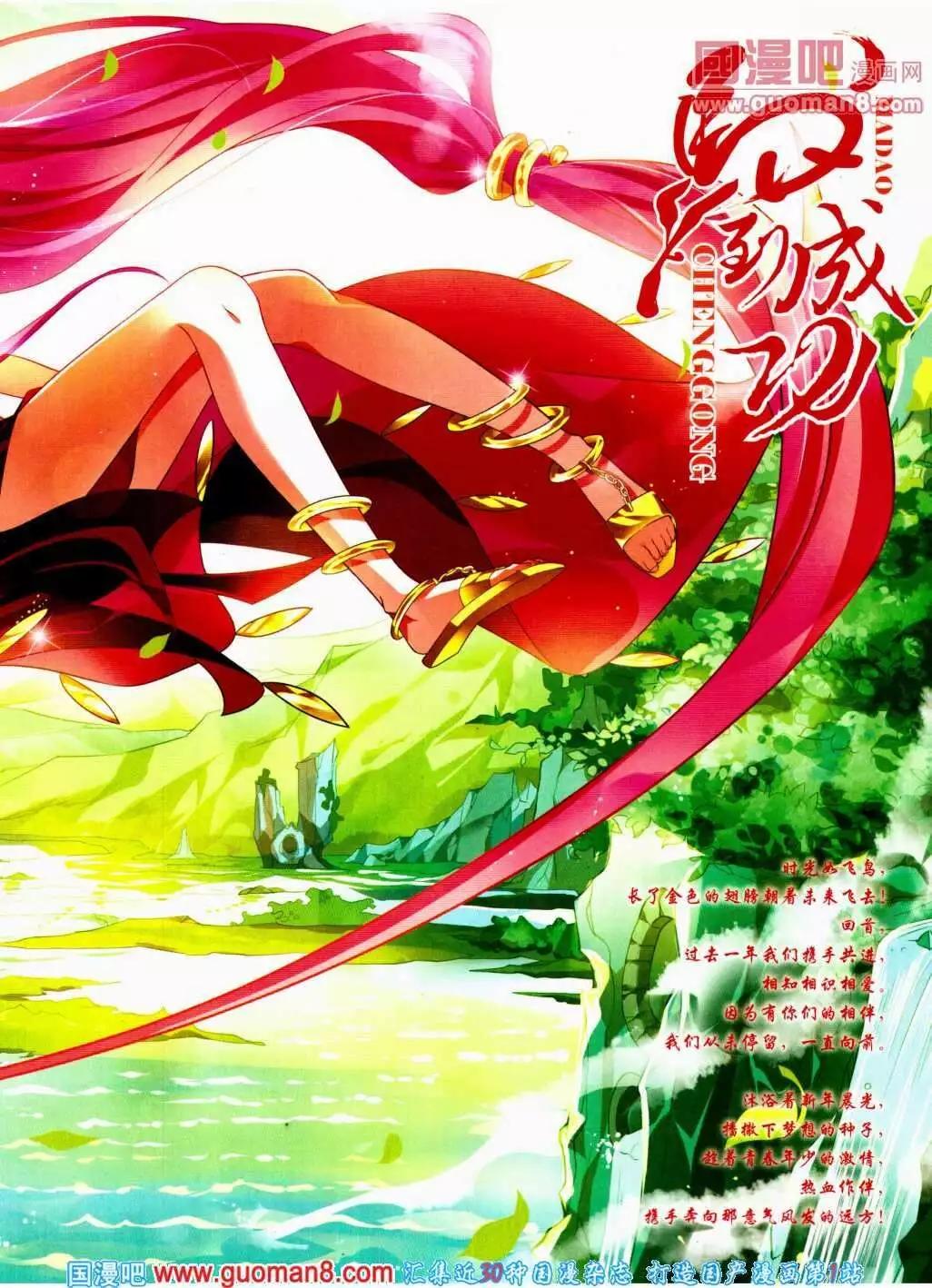 🍜悦漫画 第13期 全本 第5页