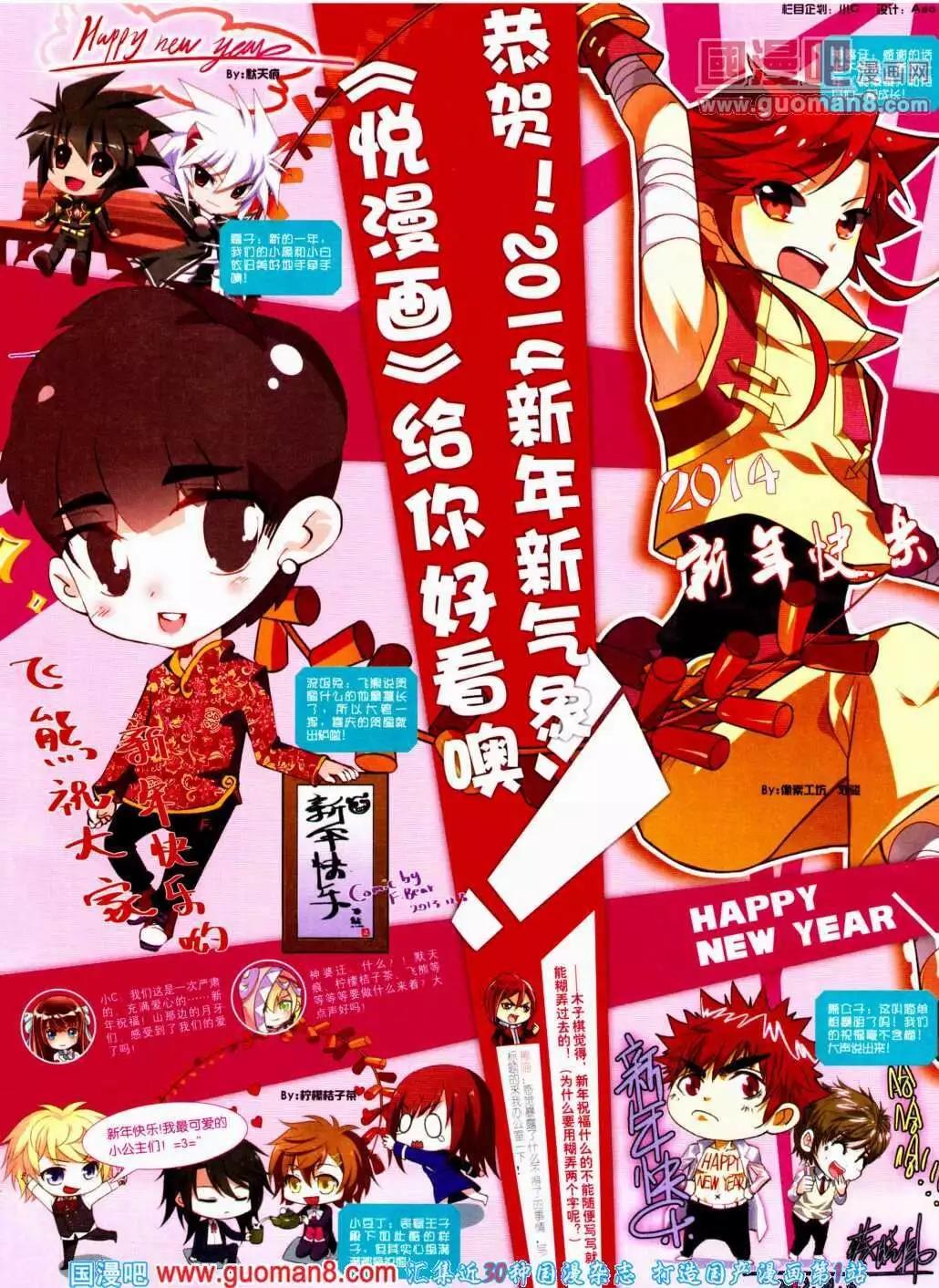 🍜悦漫画 第13期 全本 第6页