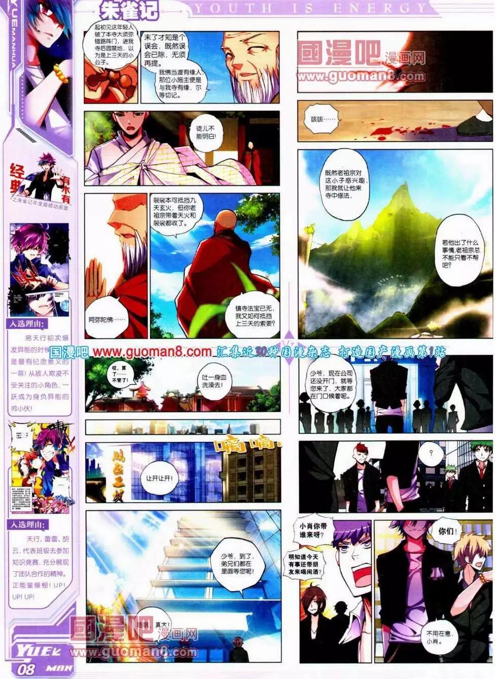🍜悦漫画 第15期 全本 第10页