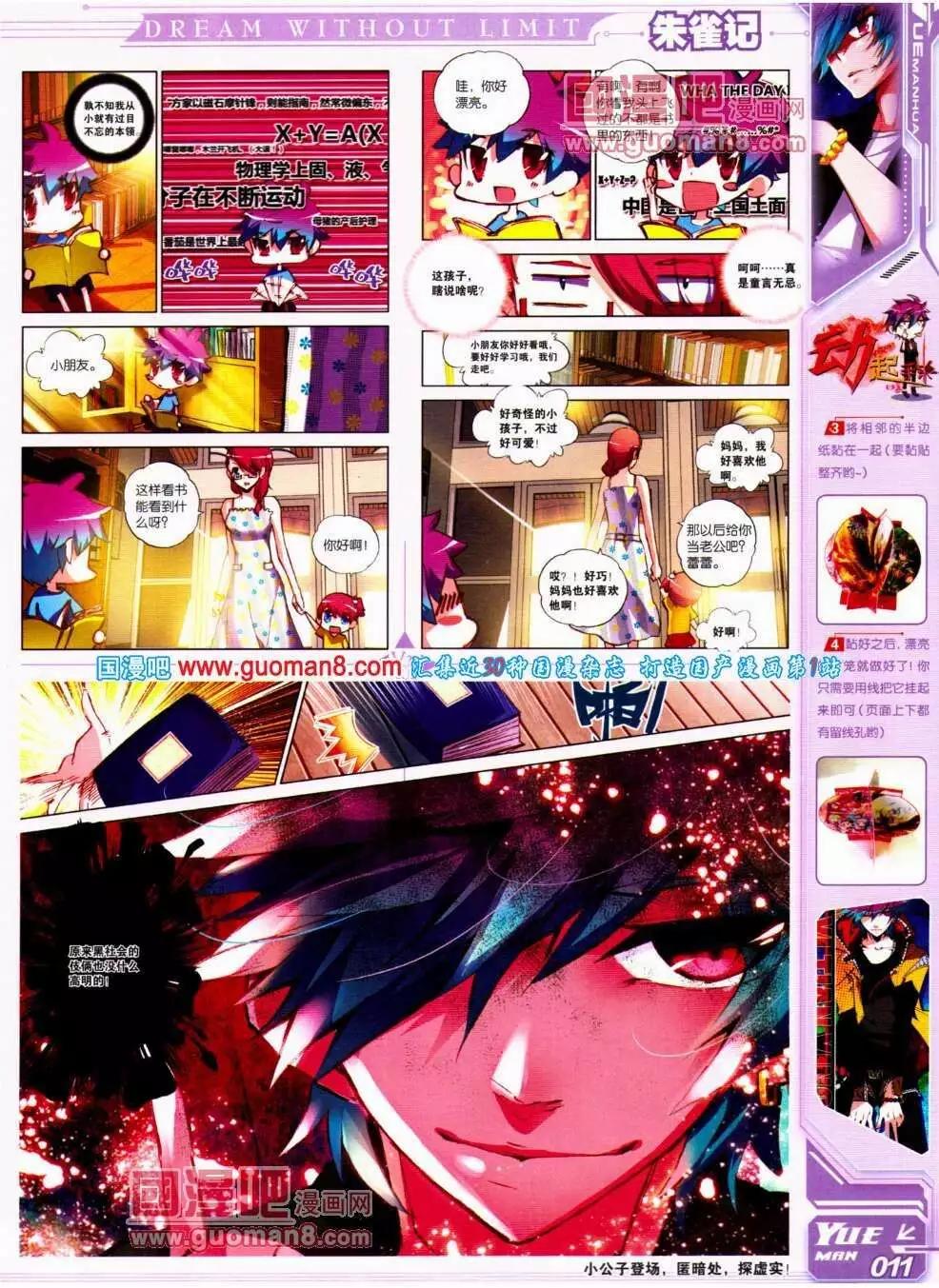 🍜悦漫画 第15期 全本 第13页
