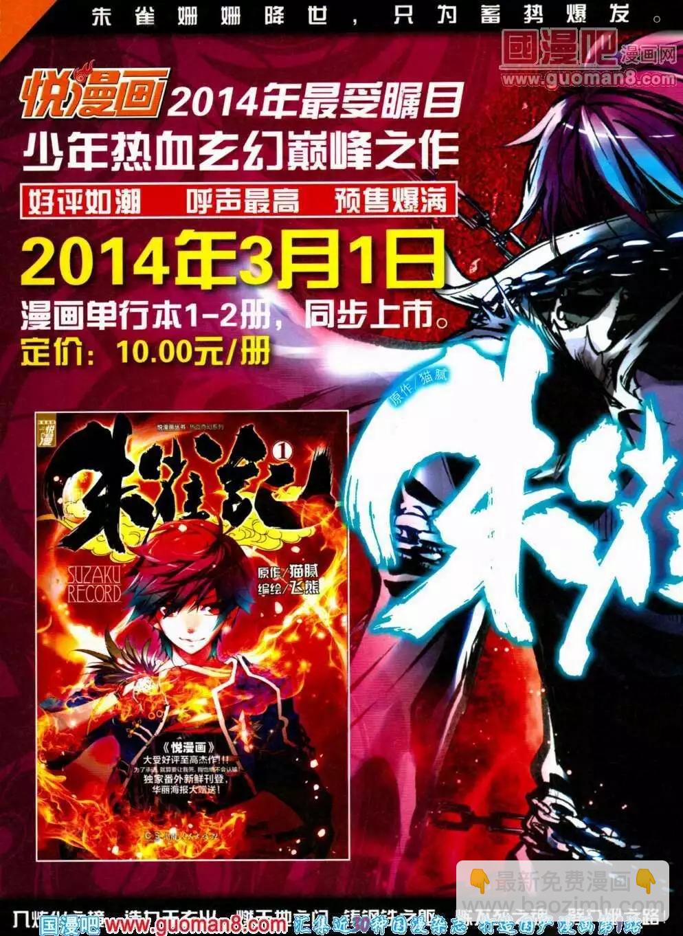 🍜悦漫画 第15期 全本 第14页