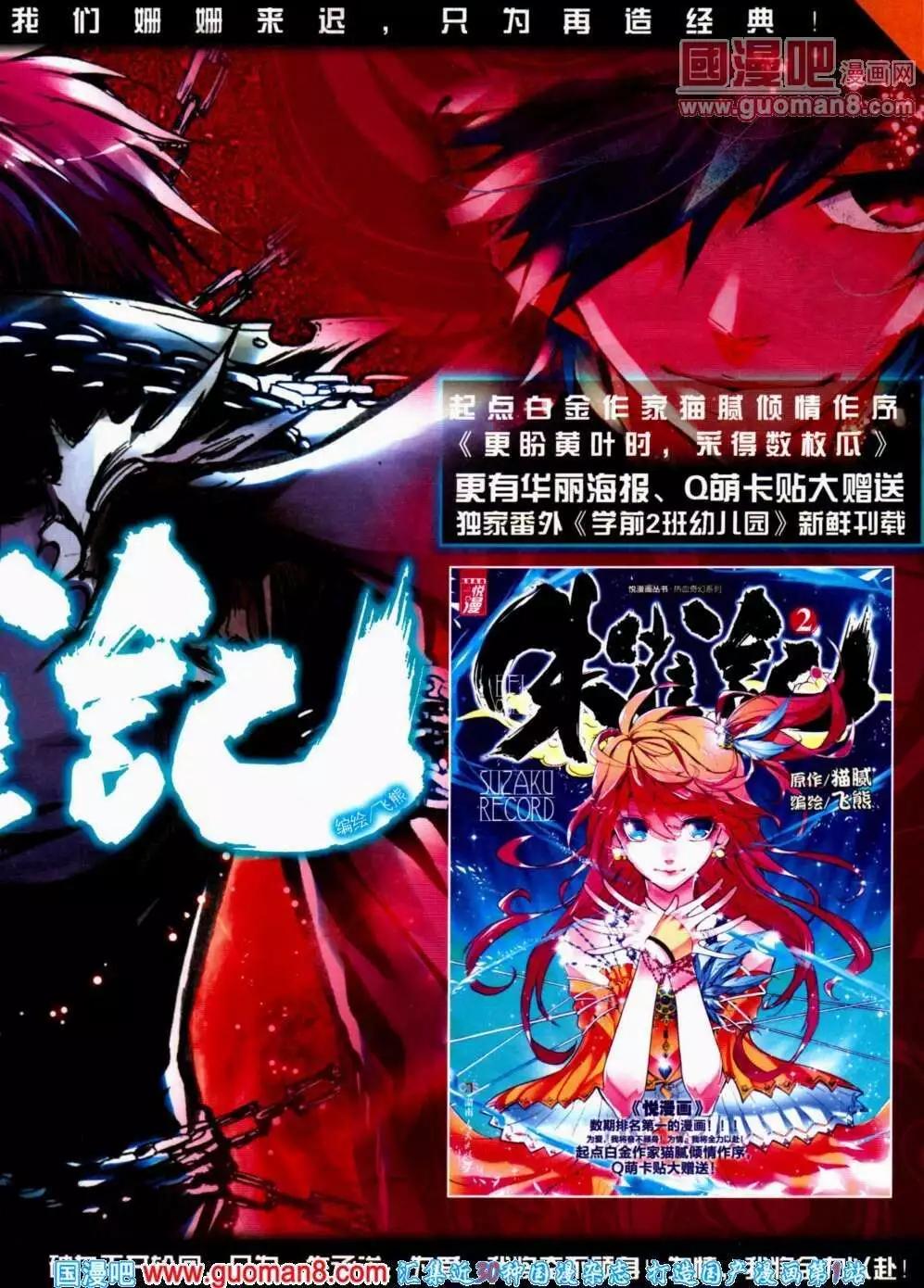 🍜悦漫画 第15期 全本 第15页