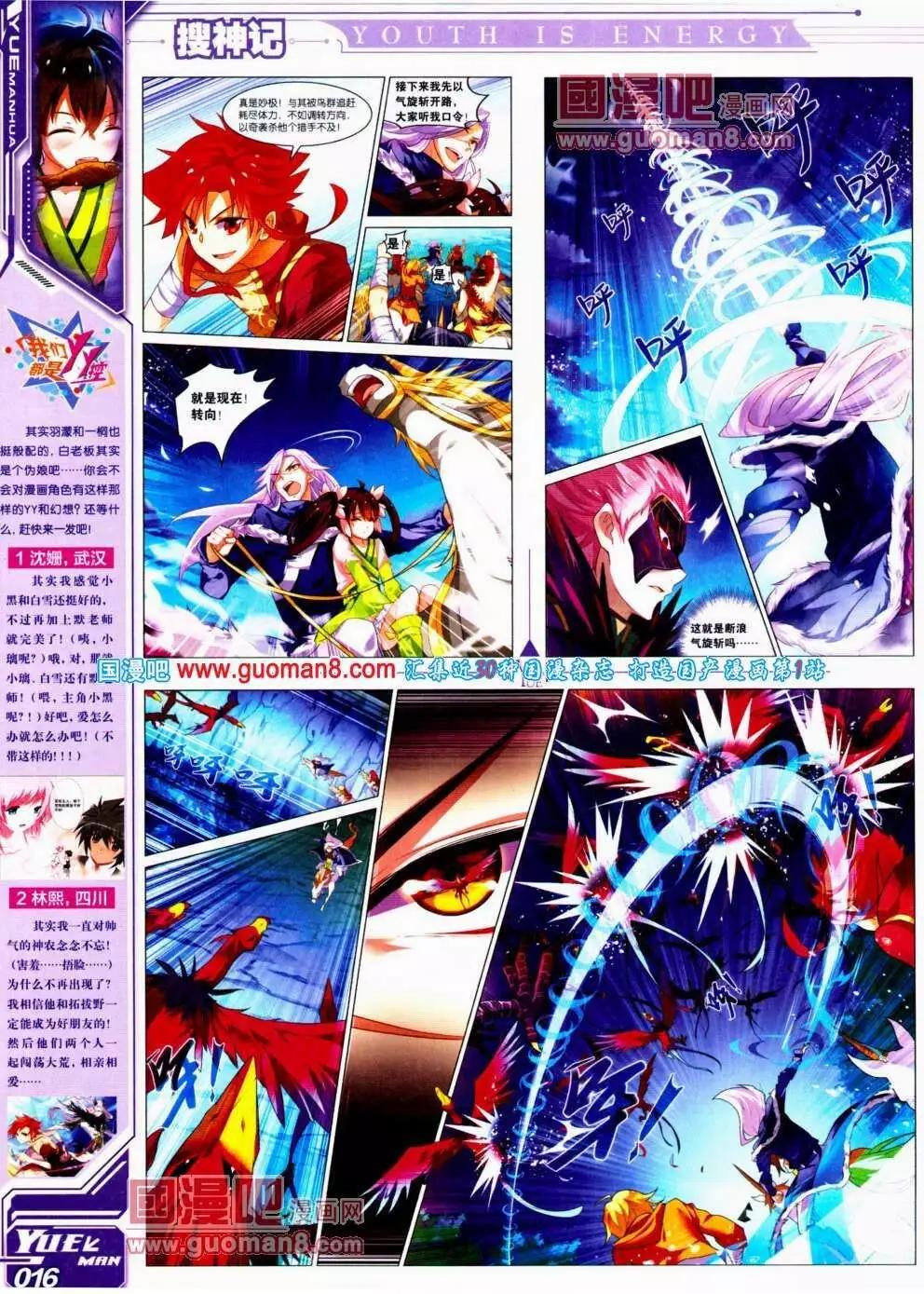🍜悦漫画 第15期 全本 第18页