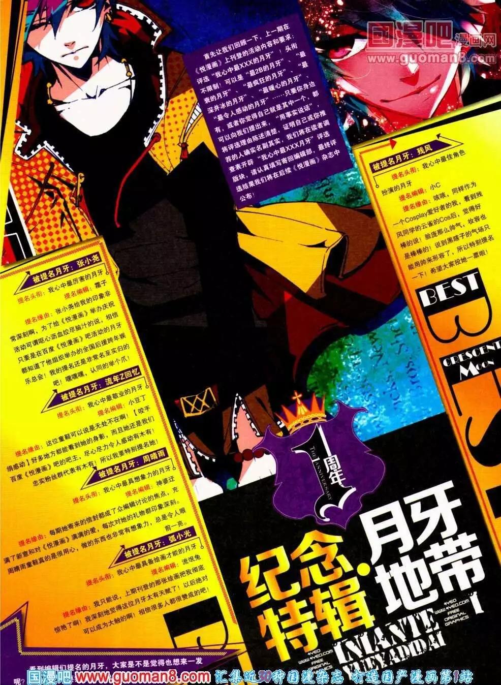🍜悦漫画 第15期 全本 第3页