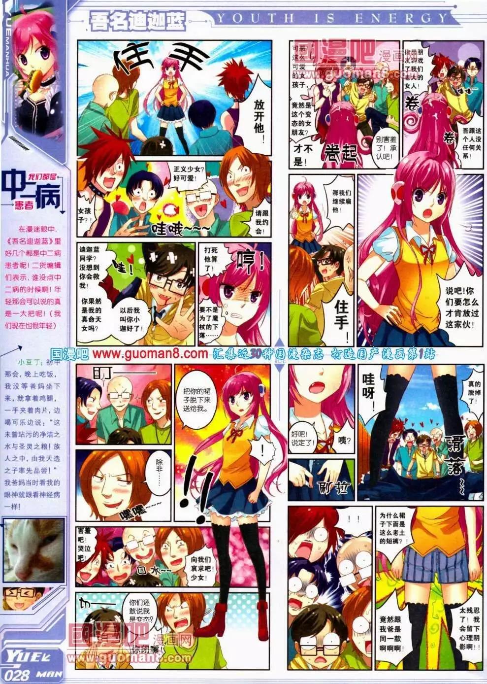 🍜悦漫画 第15期 全本 第30页
