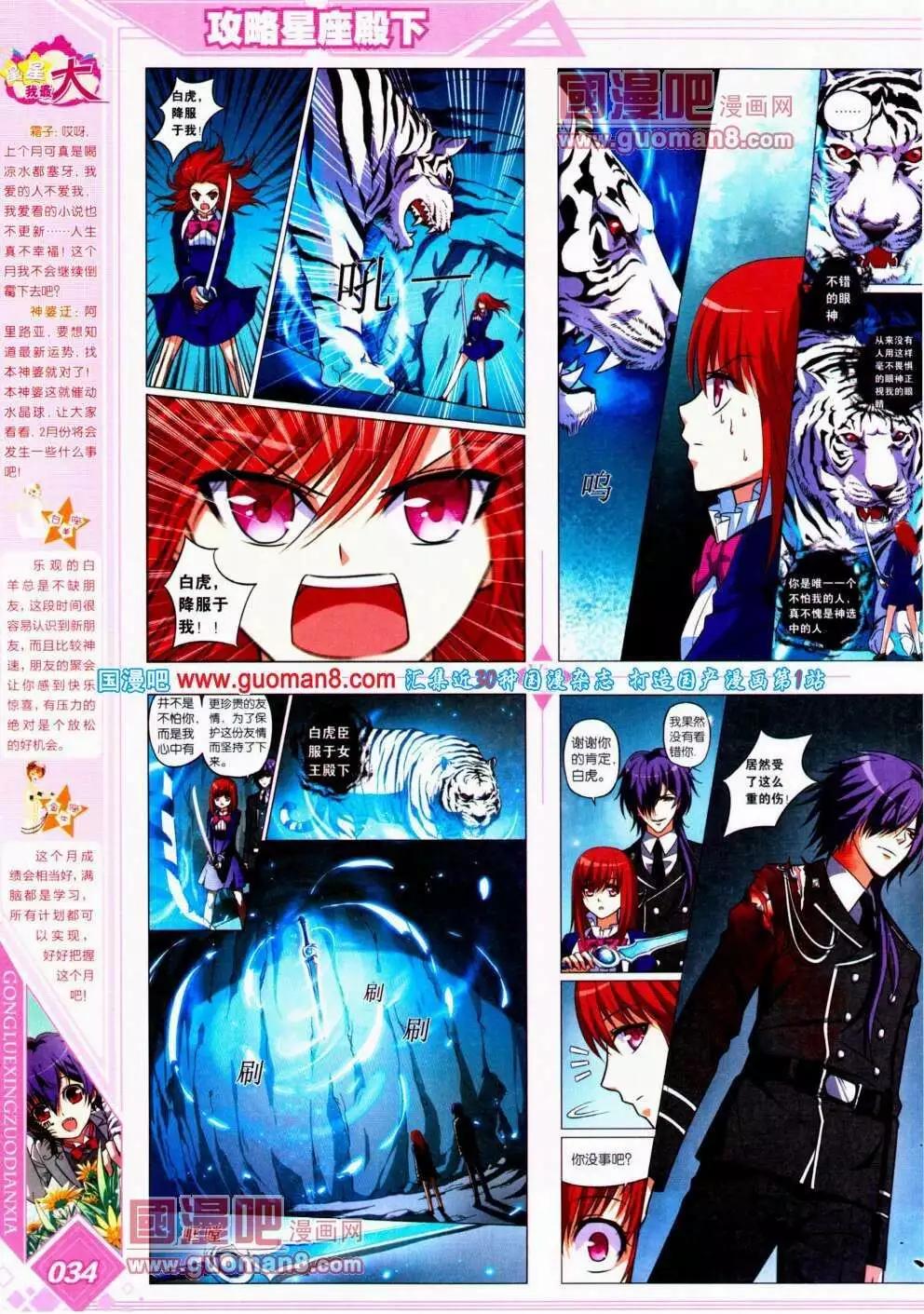 🍜悦漫画 第15期 全本 第36页