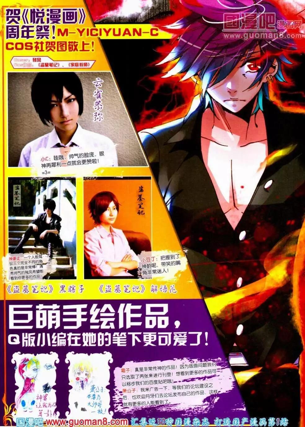 🍜悦漫画 第15期 全本 第4页