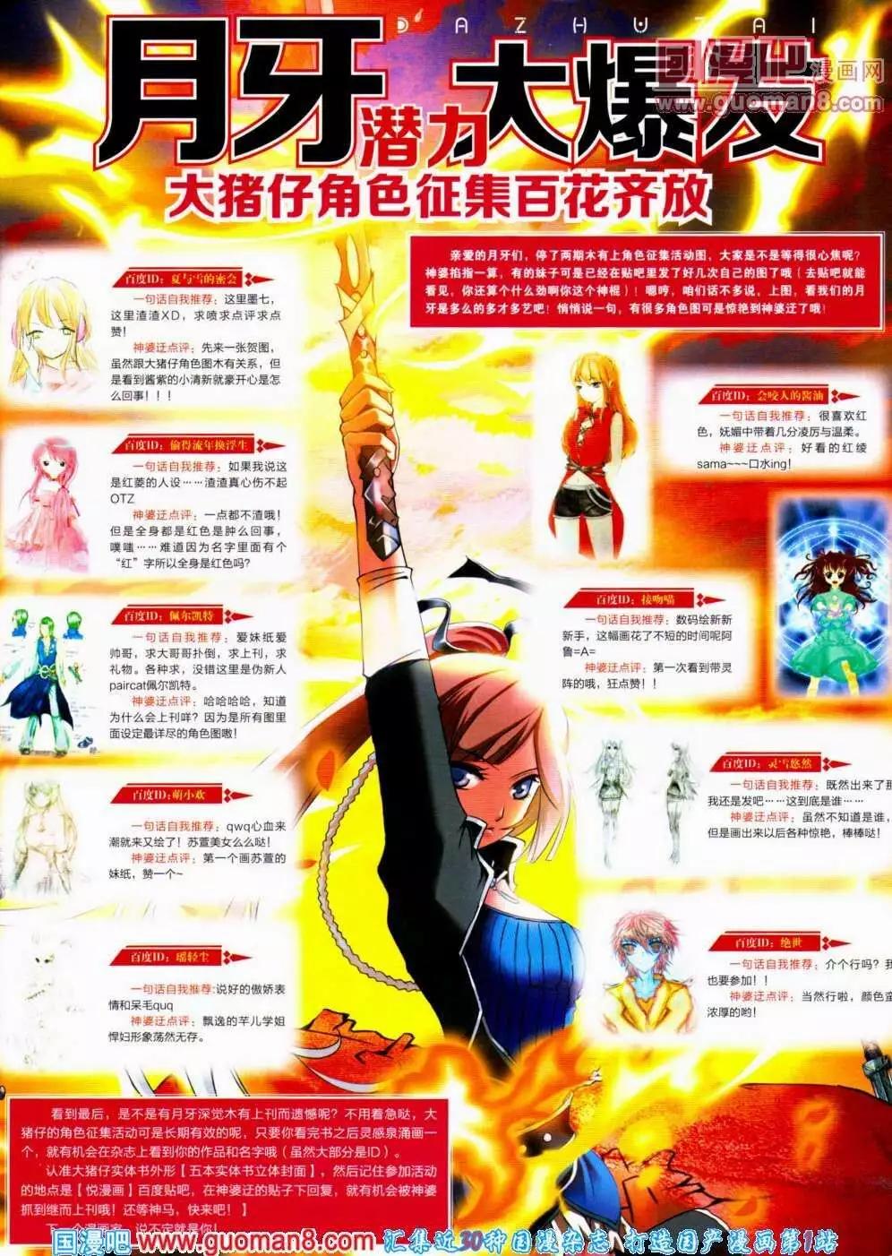 🍜悦漫画 第15期 全本 第41页