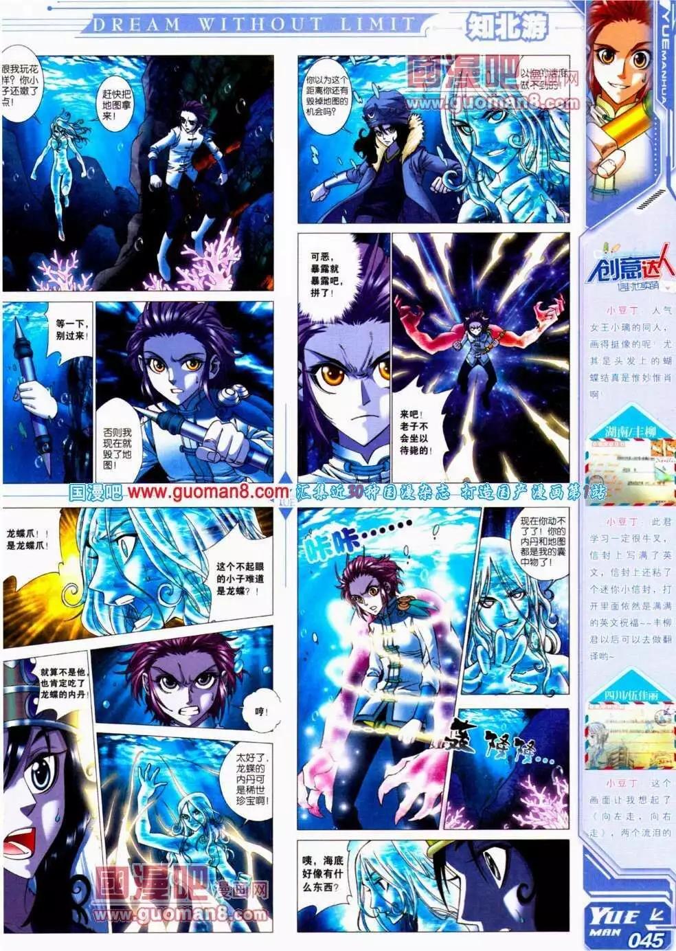 🍜悦漫画 第15期 全本 第47页