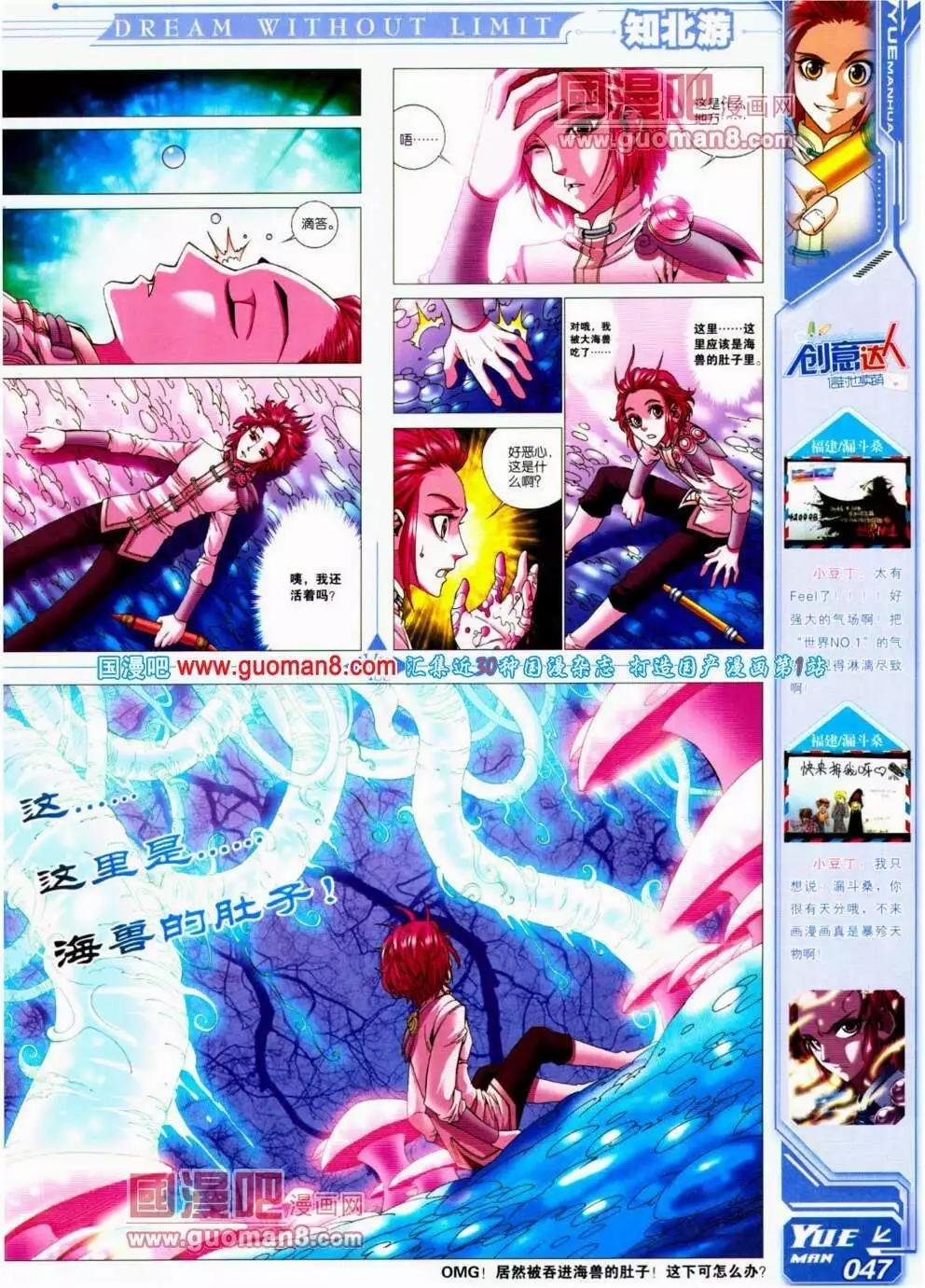 🍜悦漫画 第15期 全本 第49页