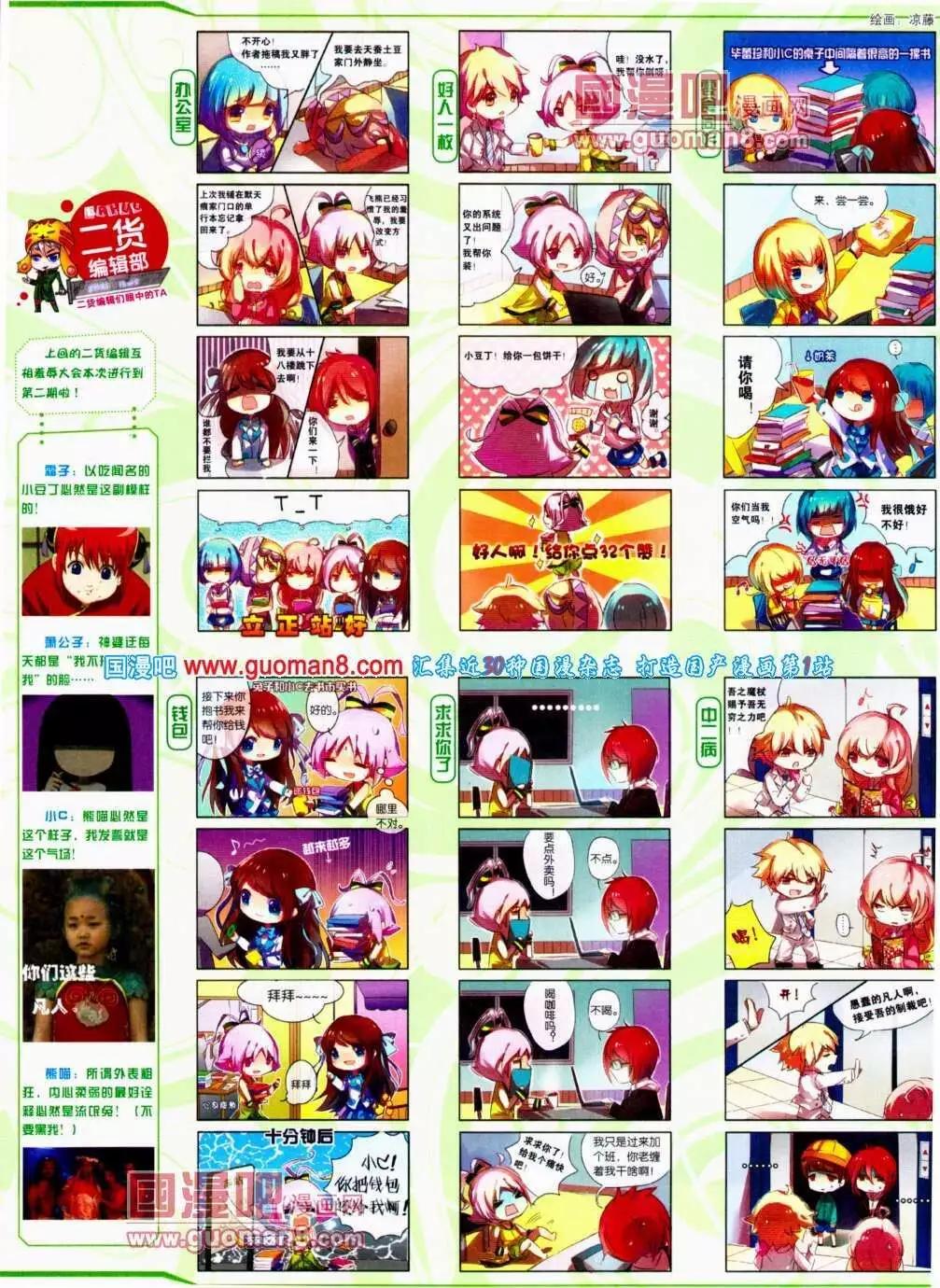 🍜悦漫画 第15期 全本 第6页