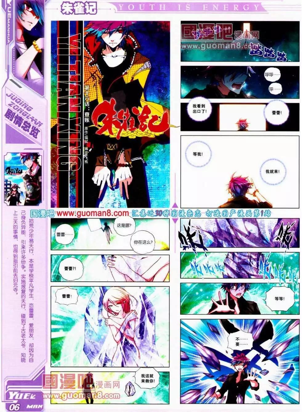 🍜悦漫画 第15期 全本 第8页