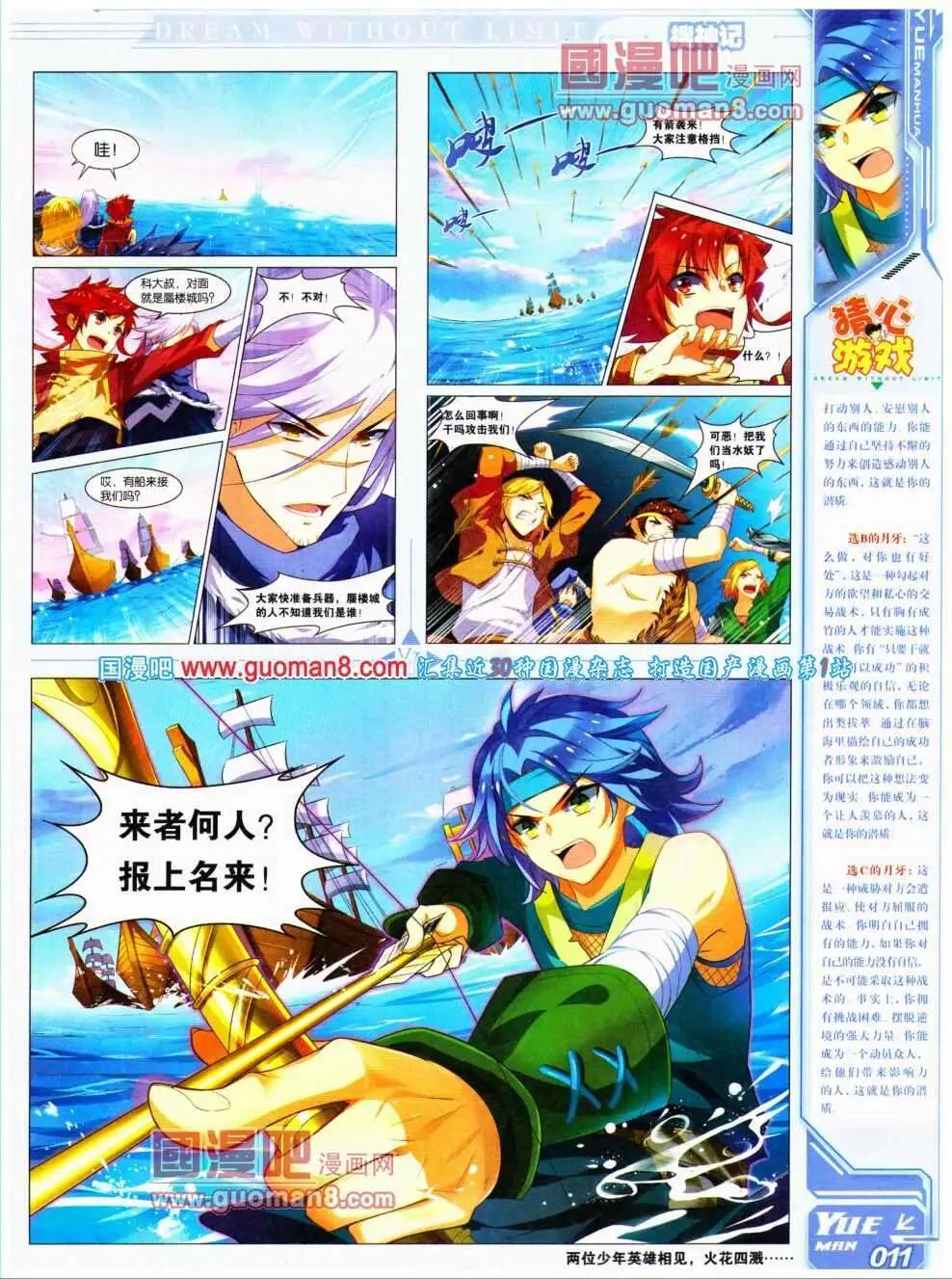 🍜悦漫画 第17期 全本 第13页
