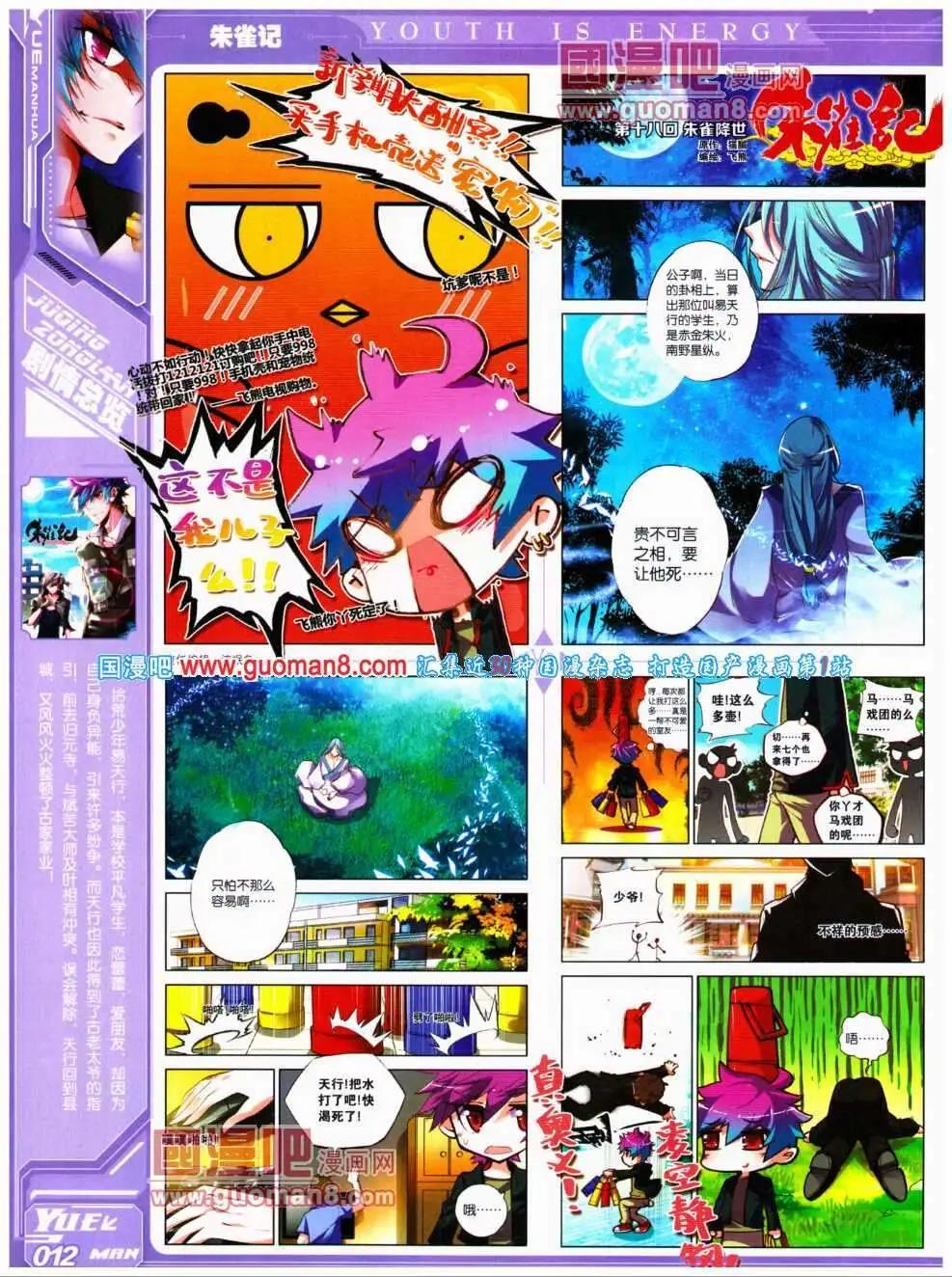 🍜悦漫画 第17期 全本 第14页