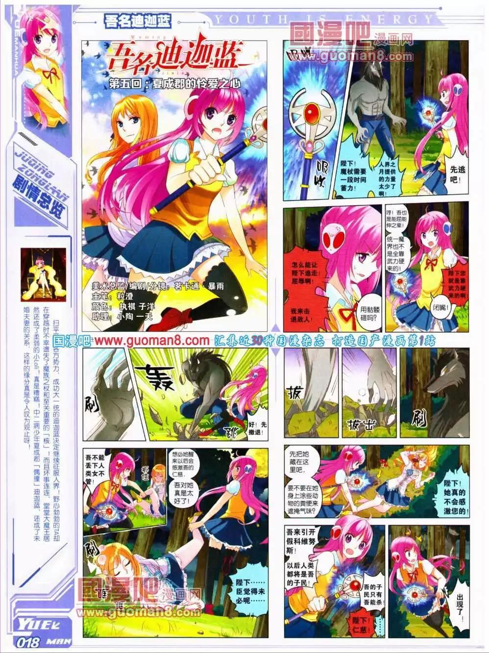 🍜悦漫画 第17期 全本 第20页