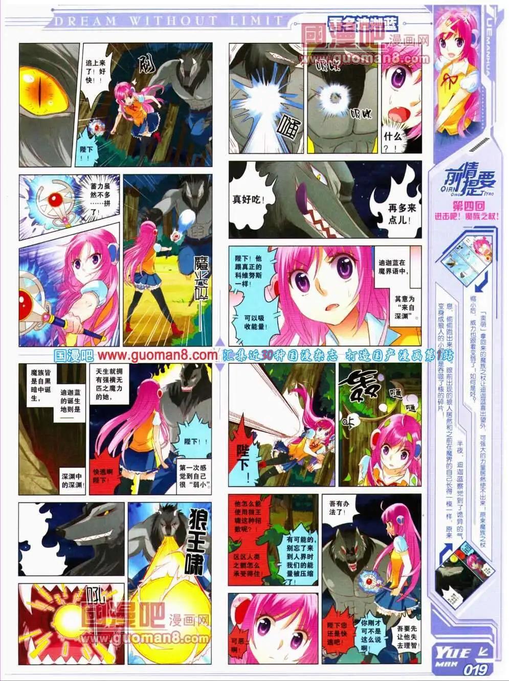🍜悦漫画 第17期 全本 第21页