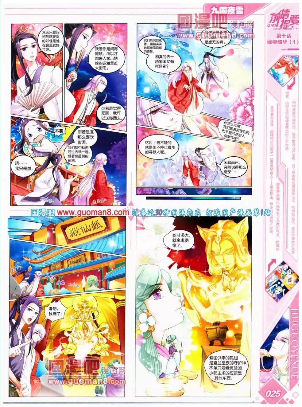🍜悦漫画 第17期 全本 第27页