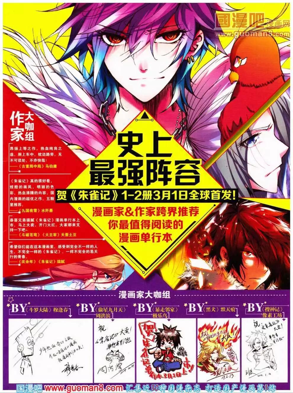 🍜悦漫画 第17期 全本 第3页