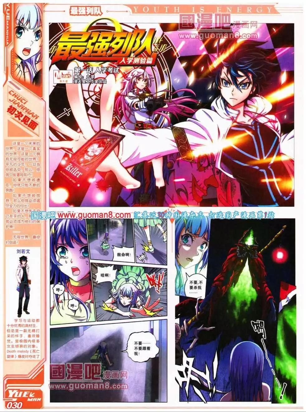 🍜悦漫画 第17期 全本 第32页