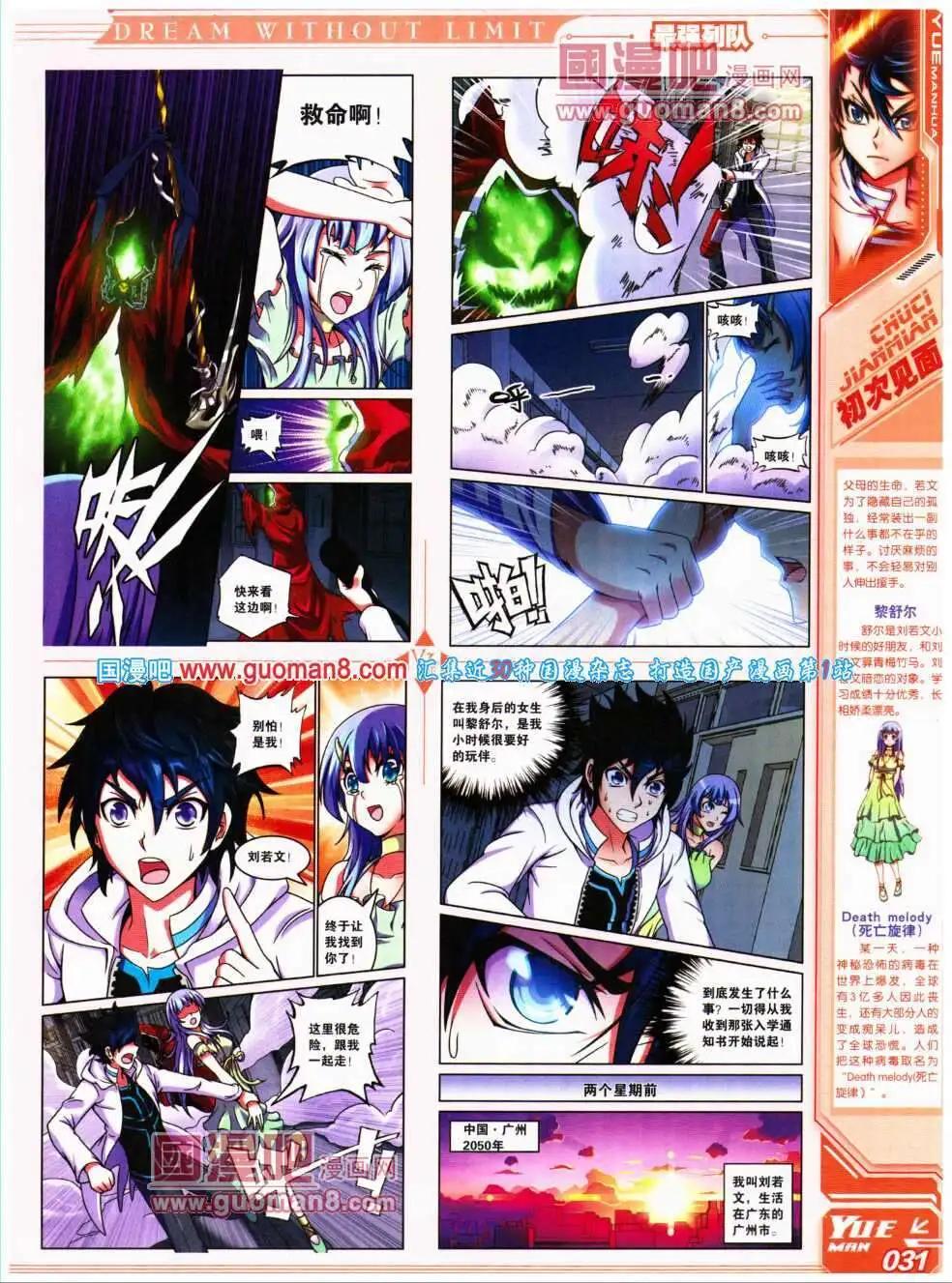 🍜悦漫画 第17期 全本 第33页
