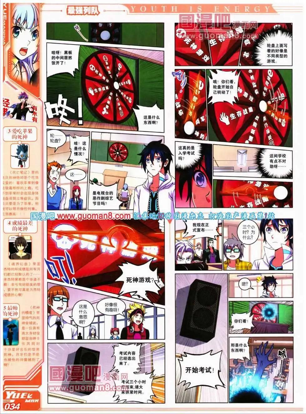 🍜悦漫画 第17期 全本 第36页