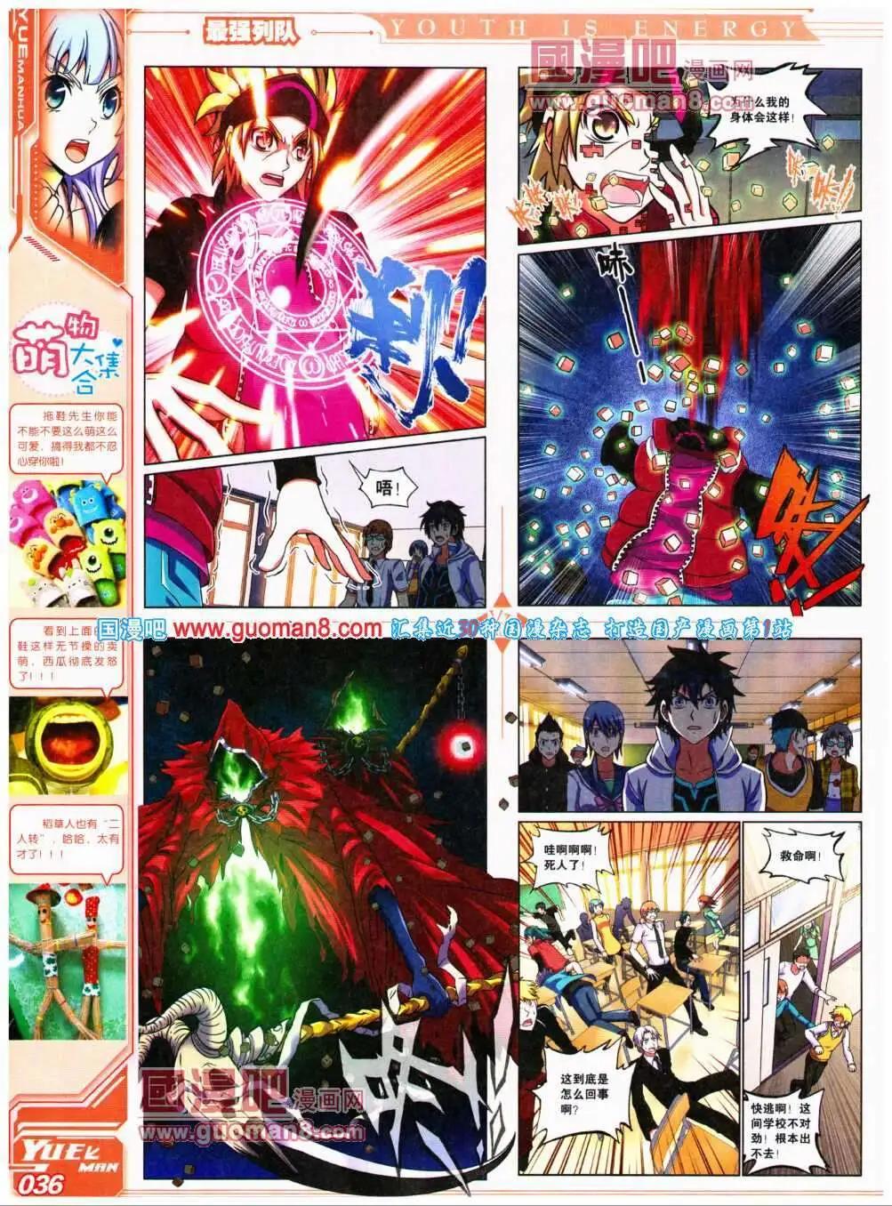 🍜悦漫画 第17期 全本 第38页
