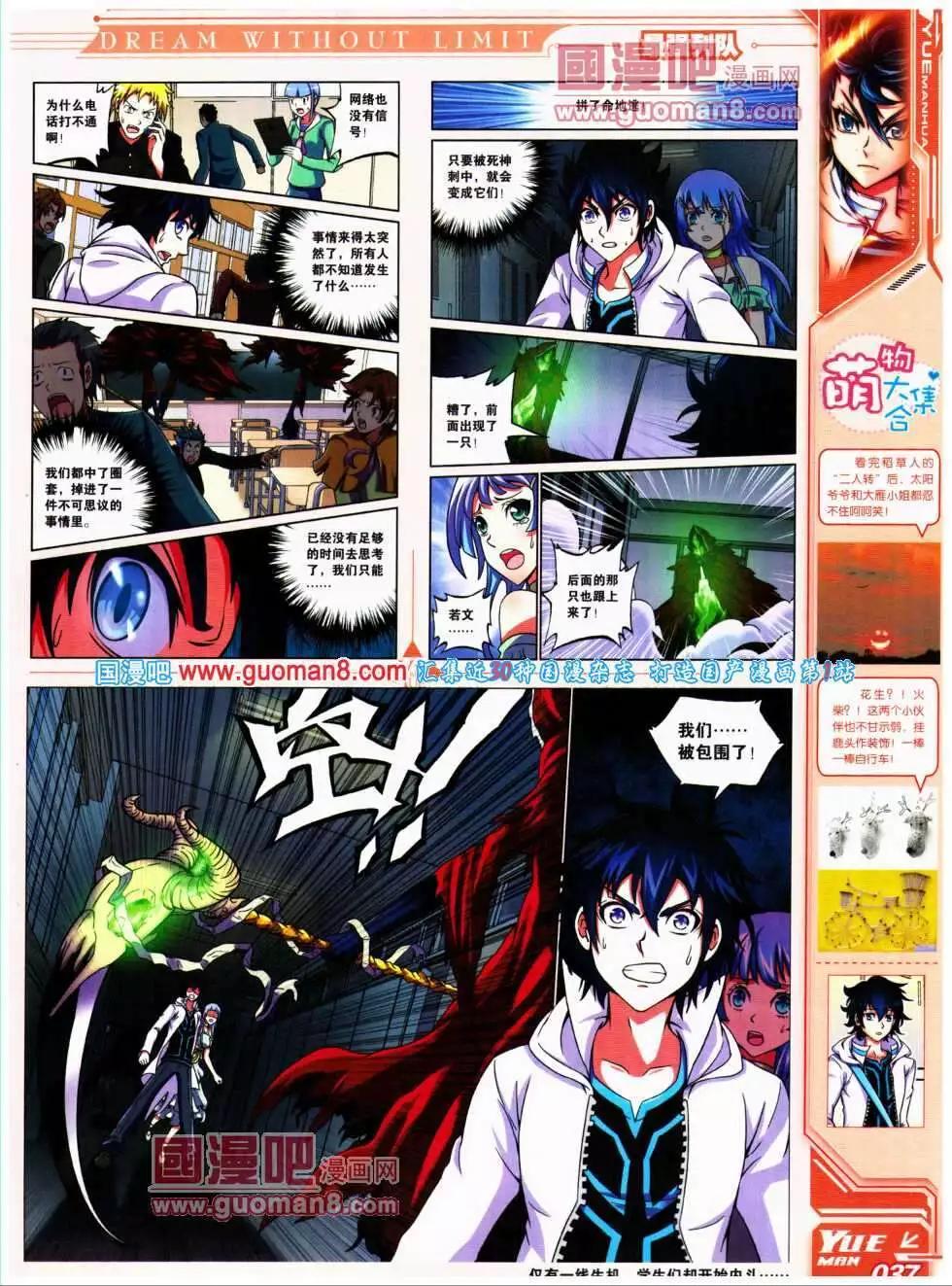 🍜悦漫画 第17期 全本 第39页