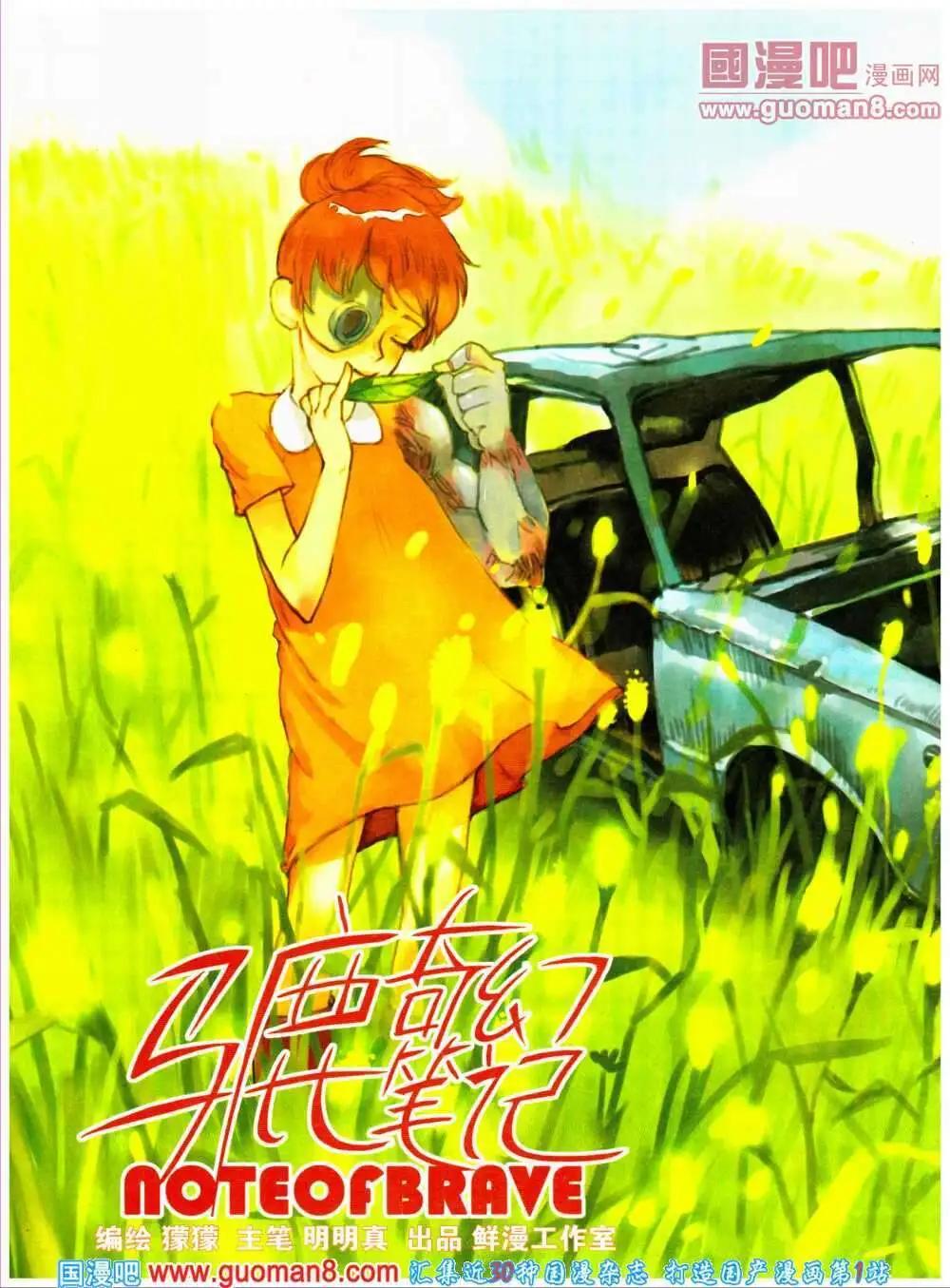 🍜悦漫画 第17期 全本 第40页