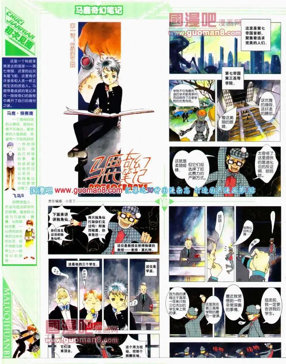 🍜悦漫画 第17期 全本 第42页