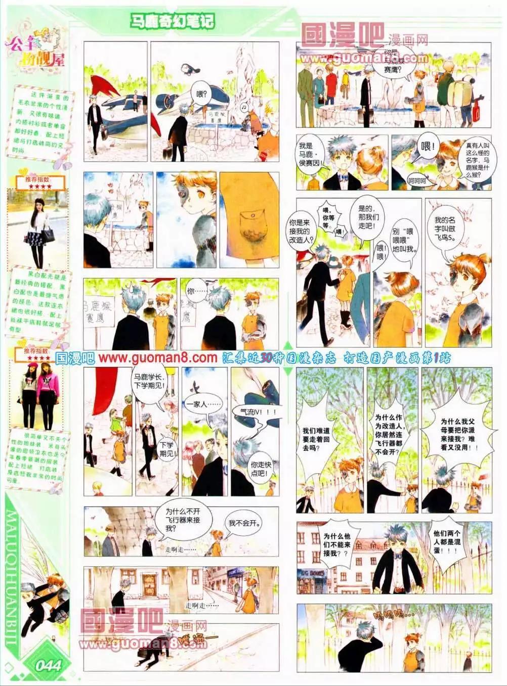🍜悦漫画 第17期 全本 第46页