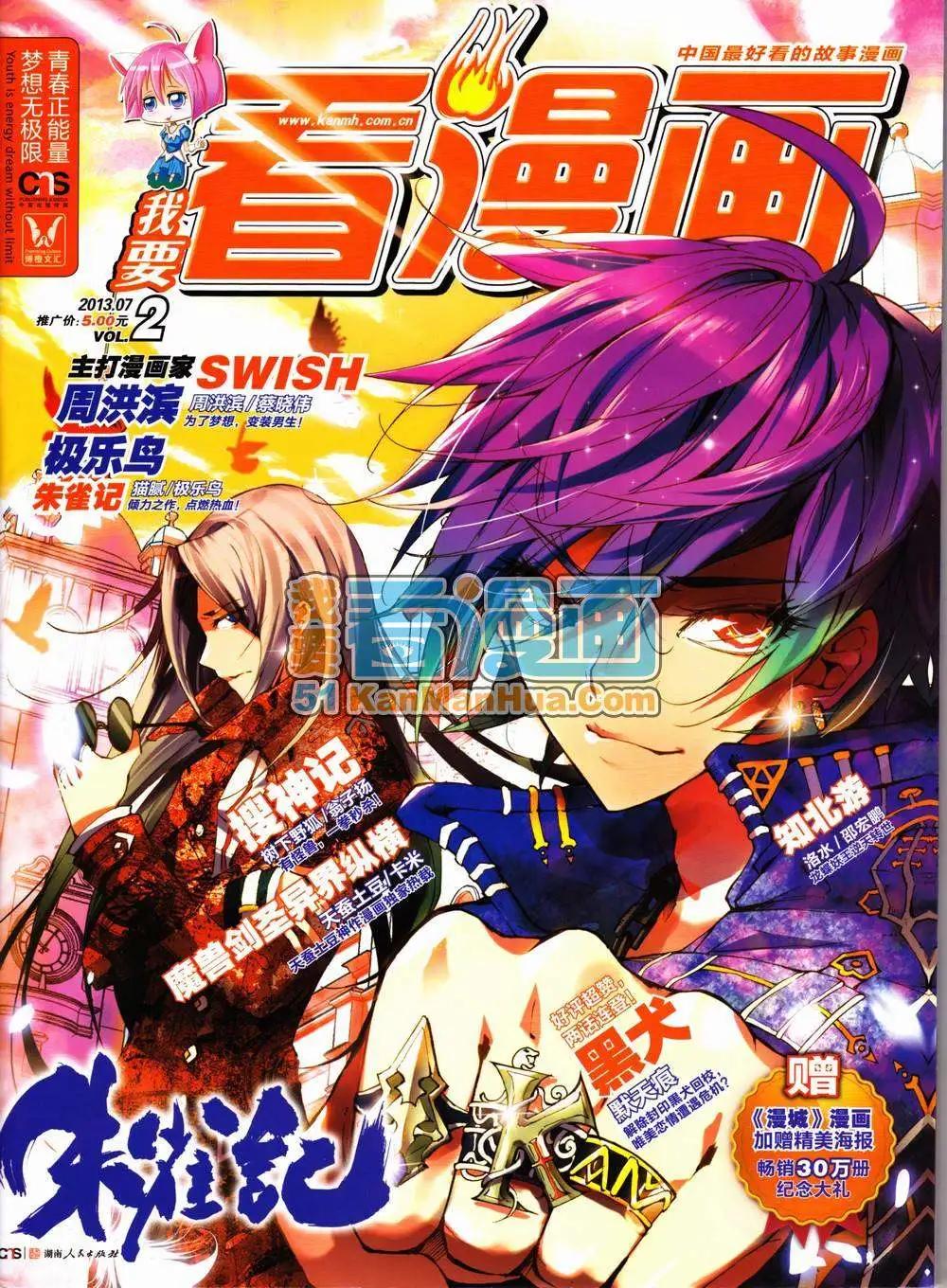 🍜悦漫画 2期 全本 第1页