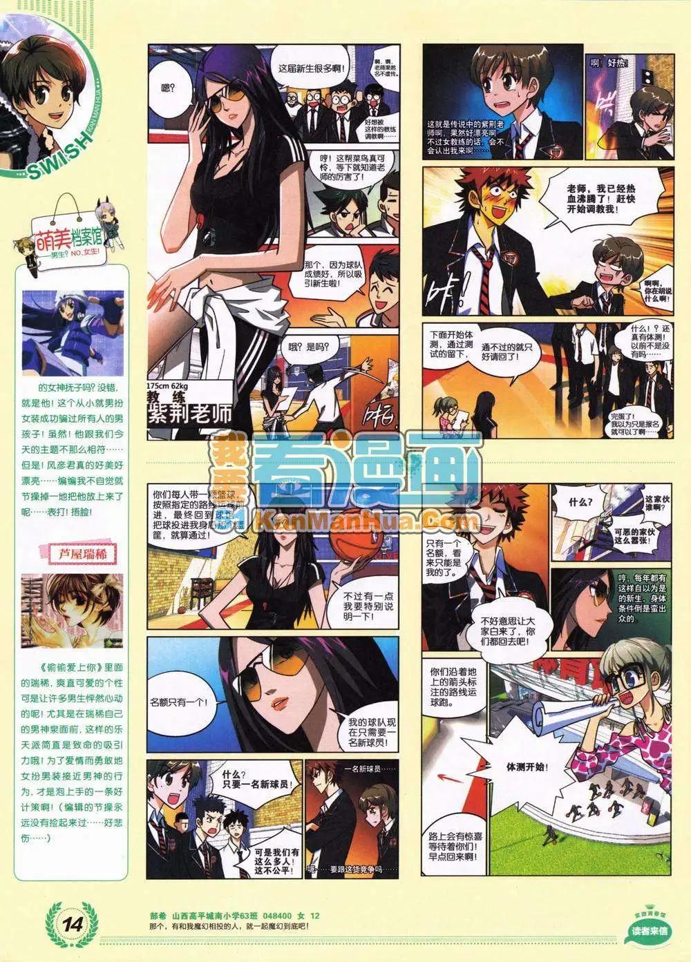🍜悦漫画 2期 全本 第16页