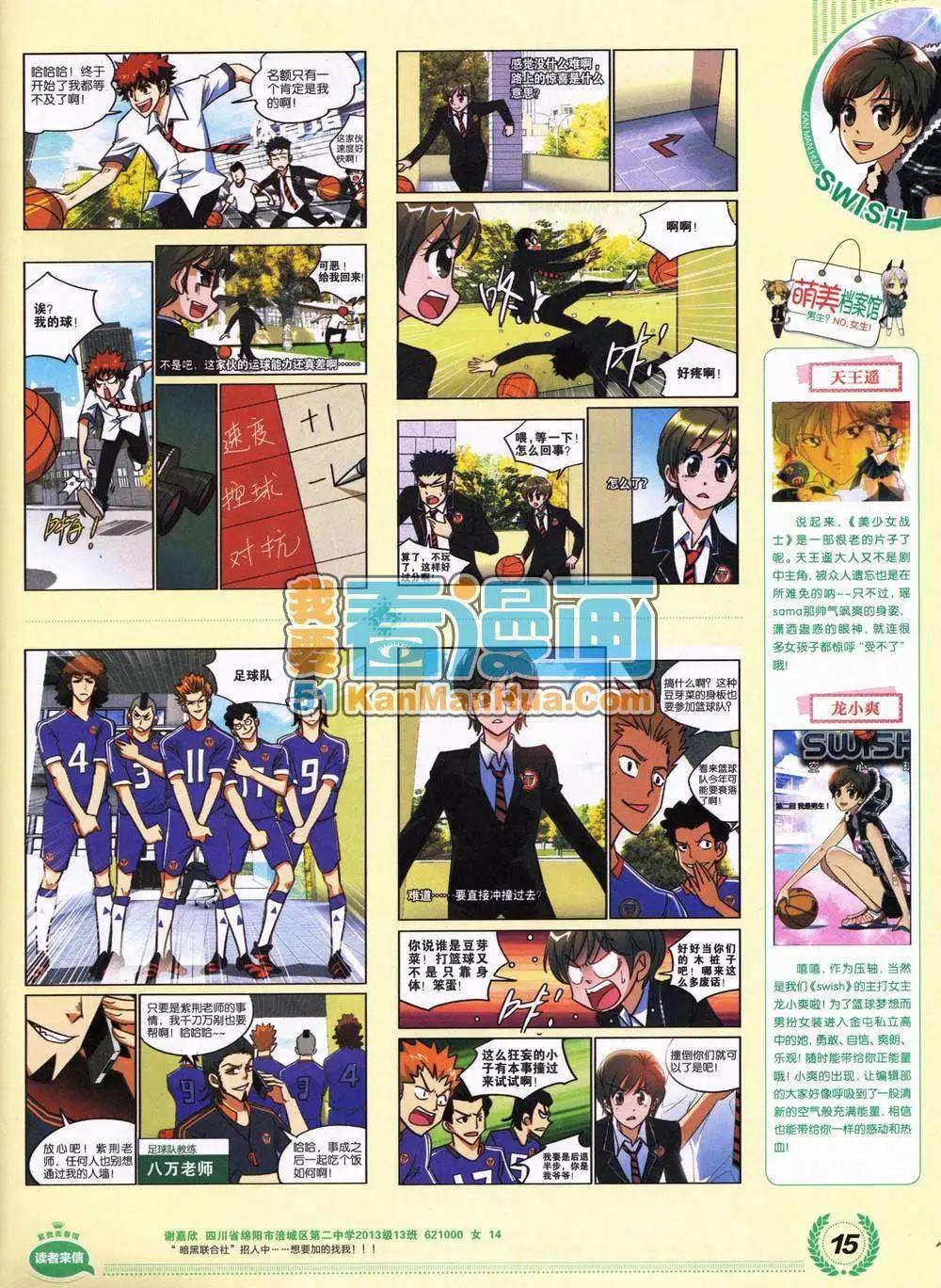 🍜悦漫画 2期 全本 第17页
