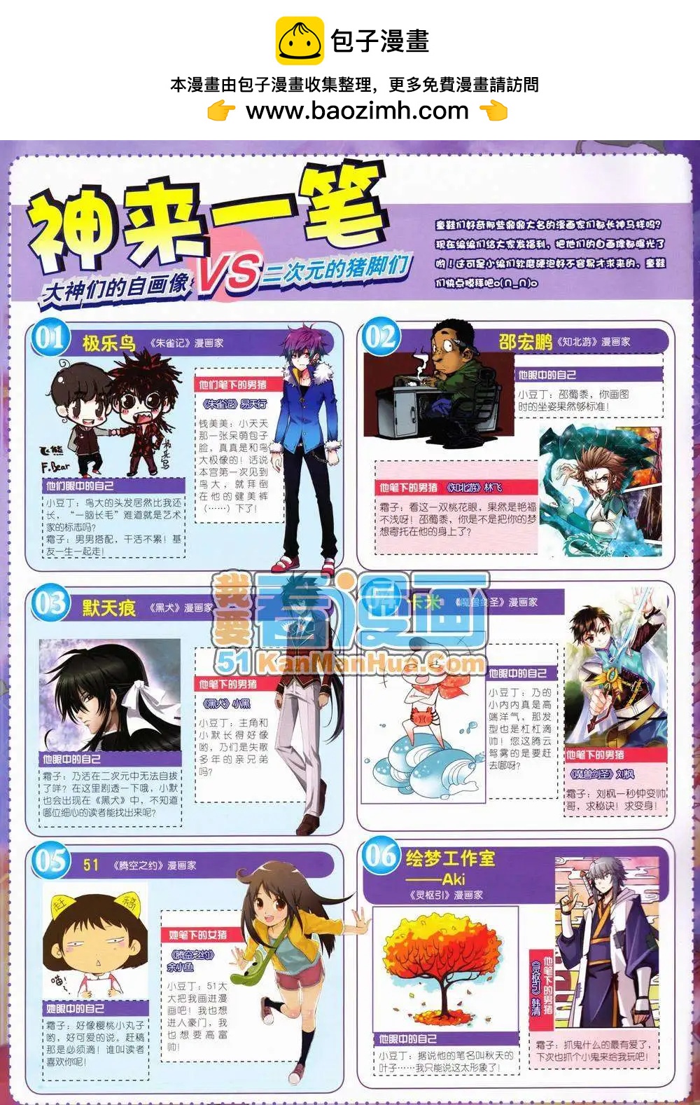 🍜悦漫画 2期 全本 第2页