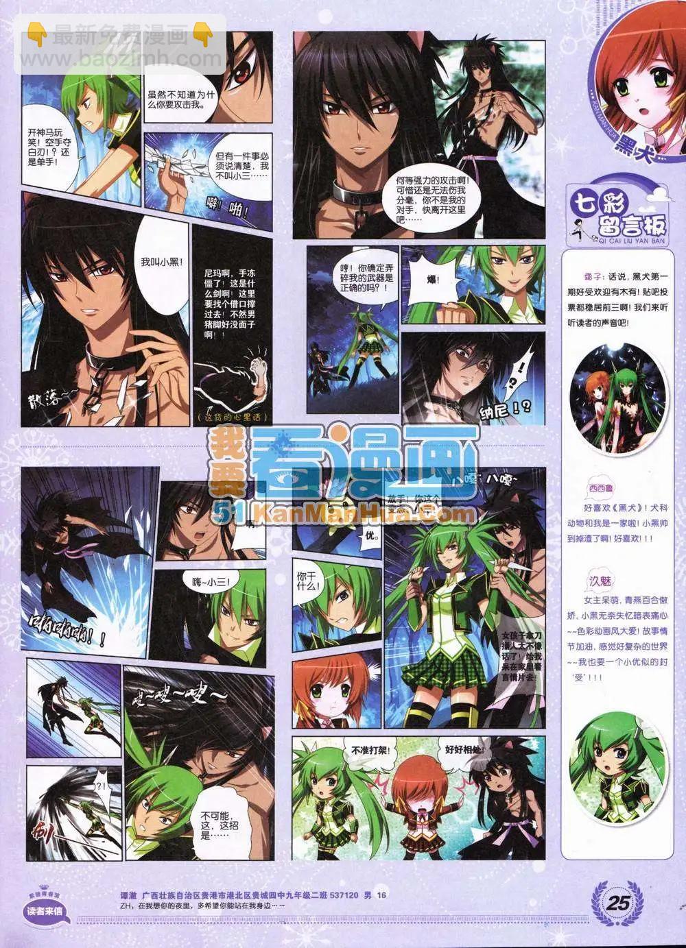 🍜悦漫画 2期 全本 第27页
