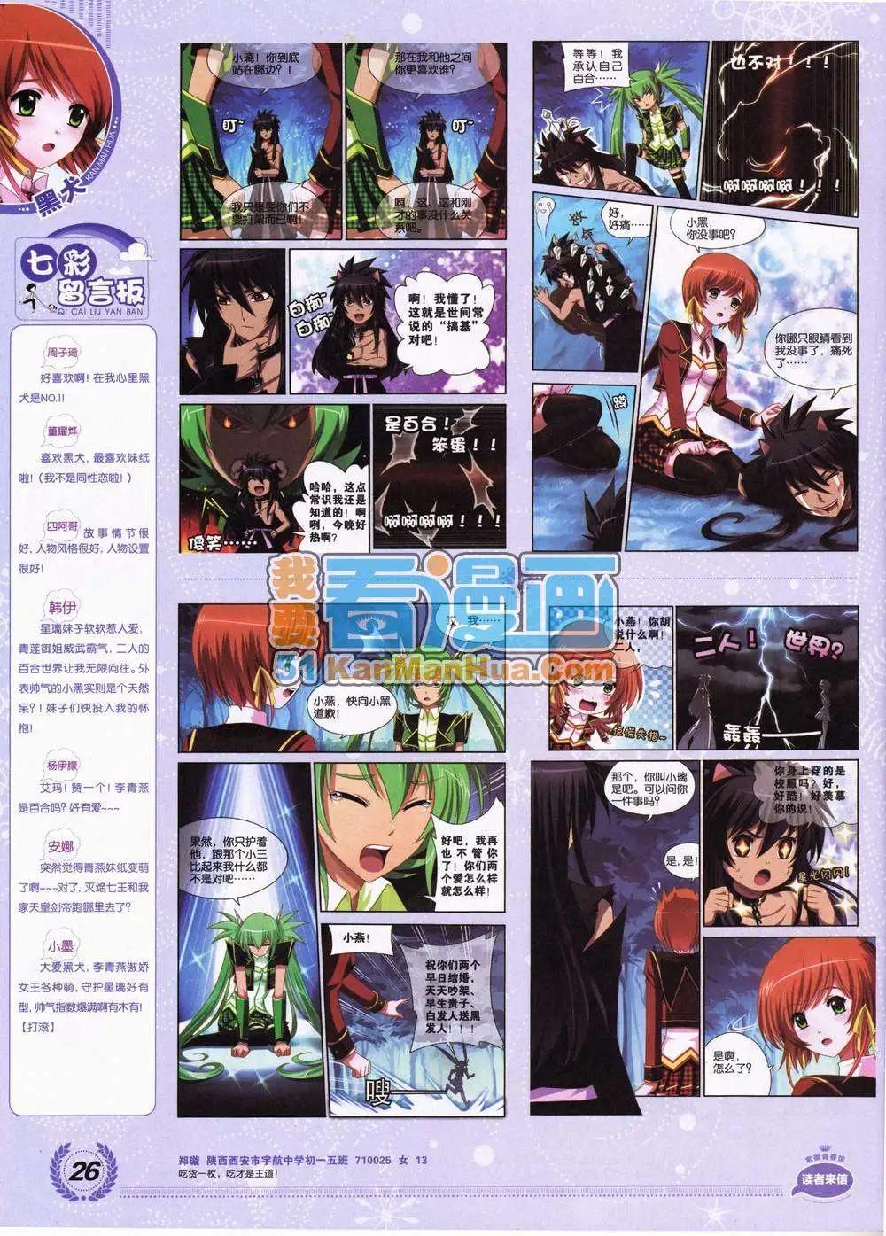 🍜悦漫画 2期 全本 第28页