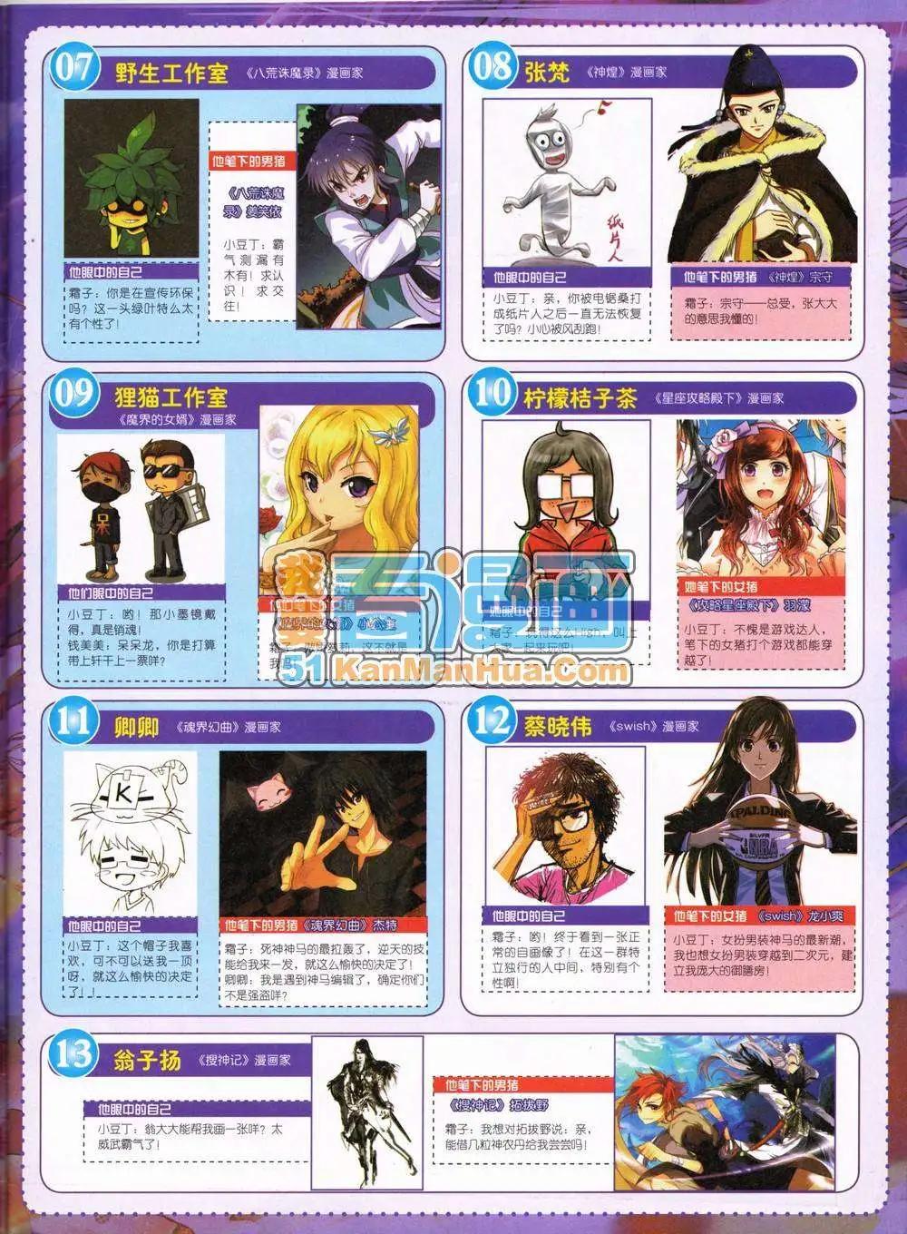 🍜悦漫画 2期 全本 第3页