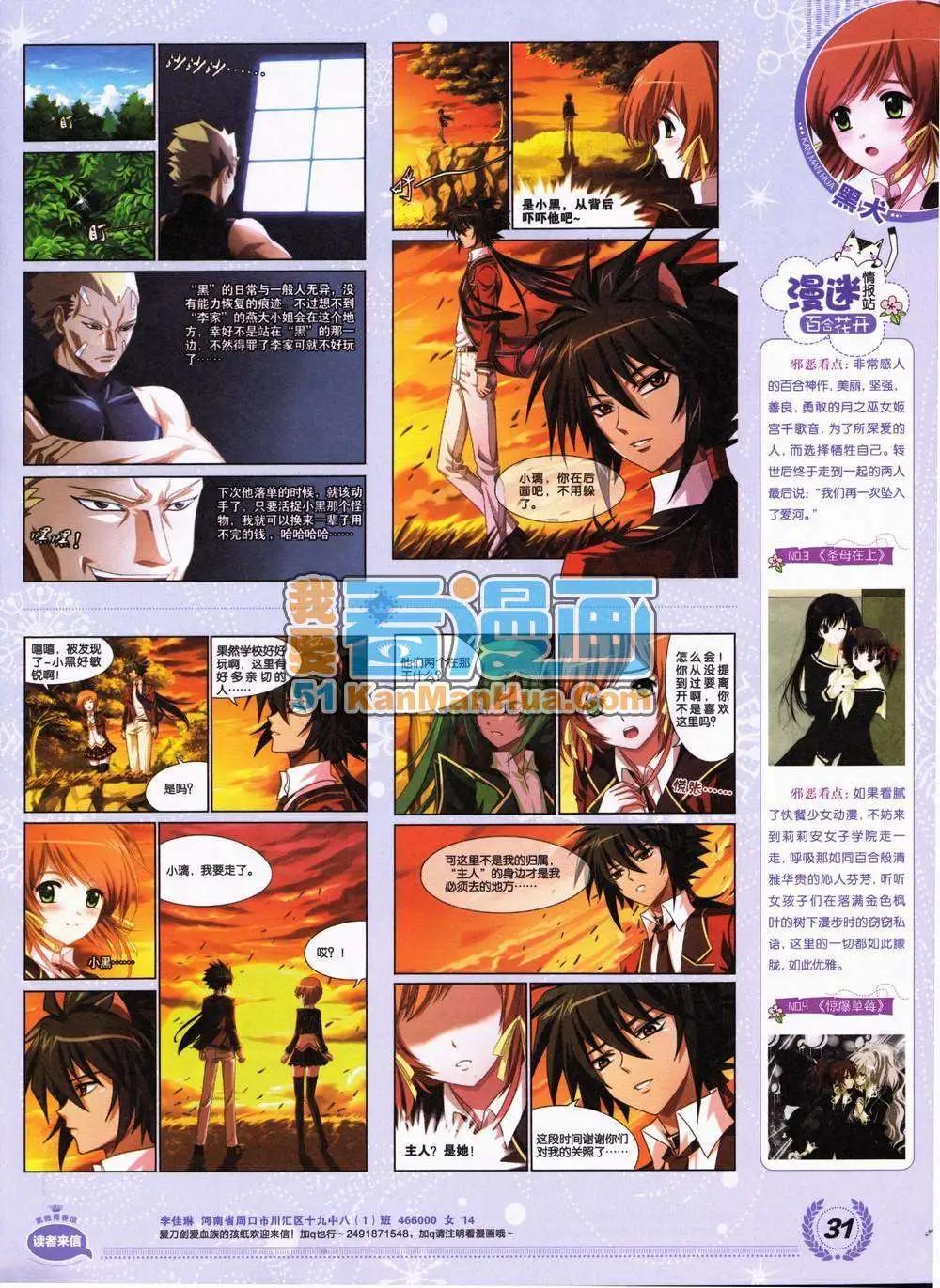 🍜悦漫画 2期 全本 第33页