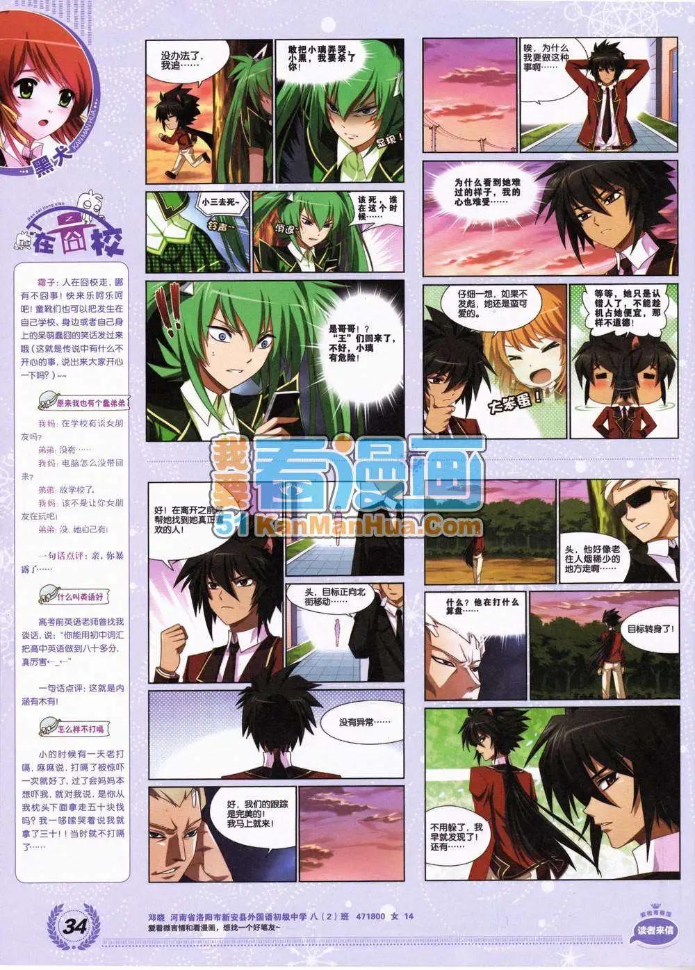 🍜悦漫画 2期 全本 第36页