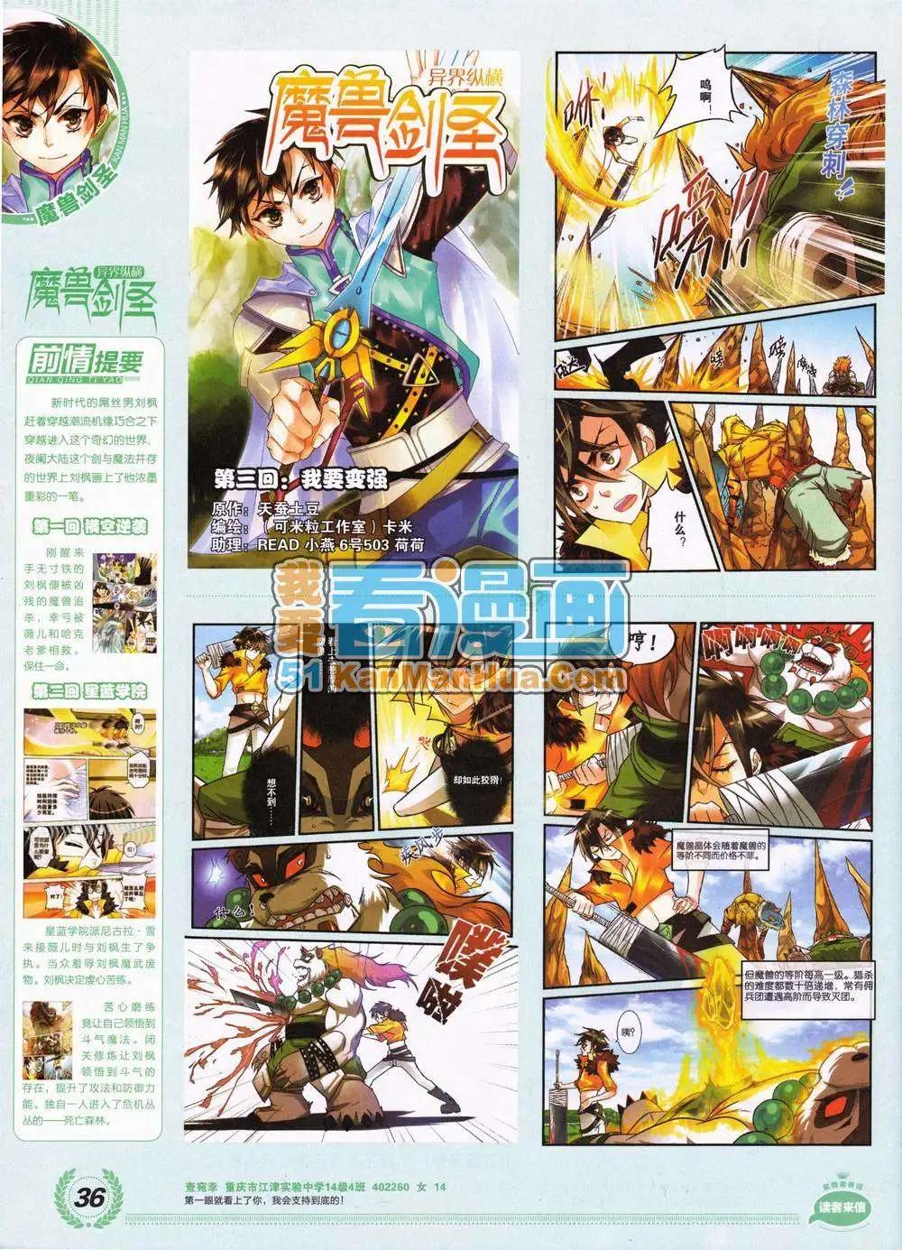 🍜悦漫画 2期 全本 第38页