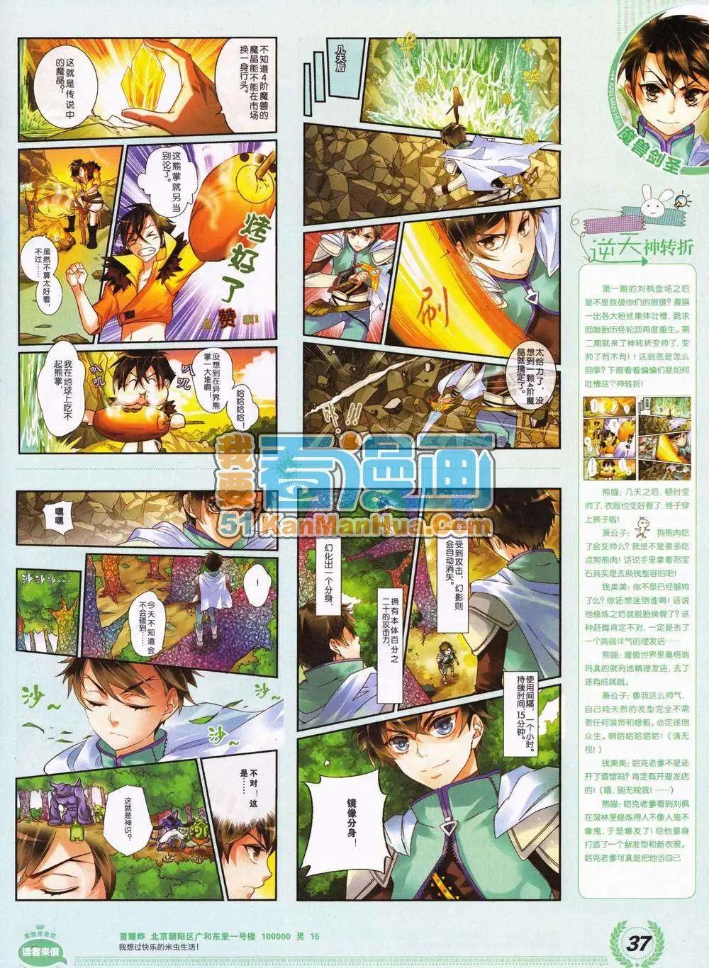 🍜悦漫画 2期 全本 第39页