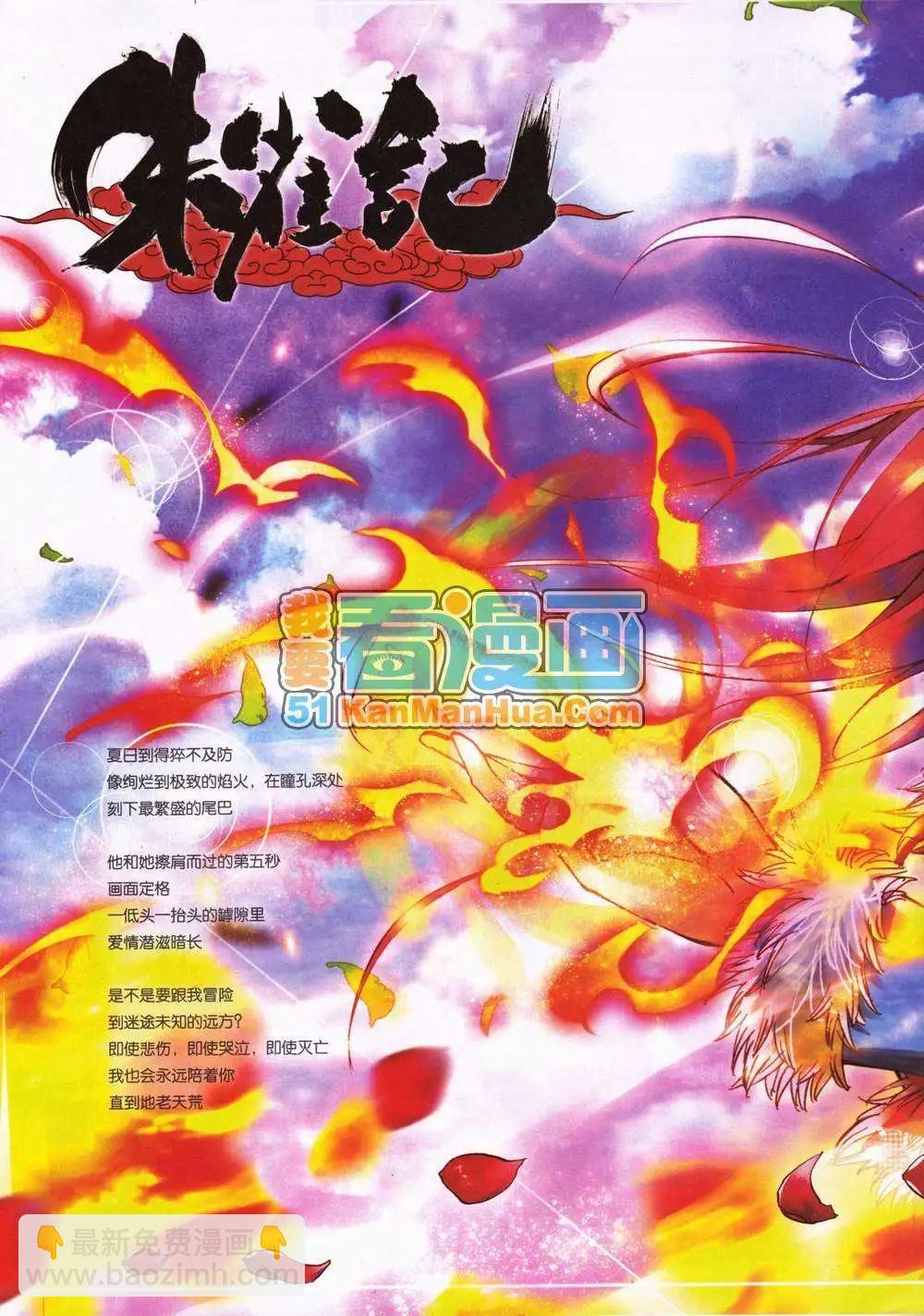 🍜悦漫画 2期 全本 第4页
