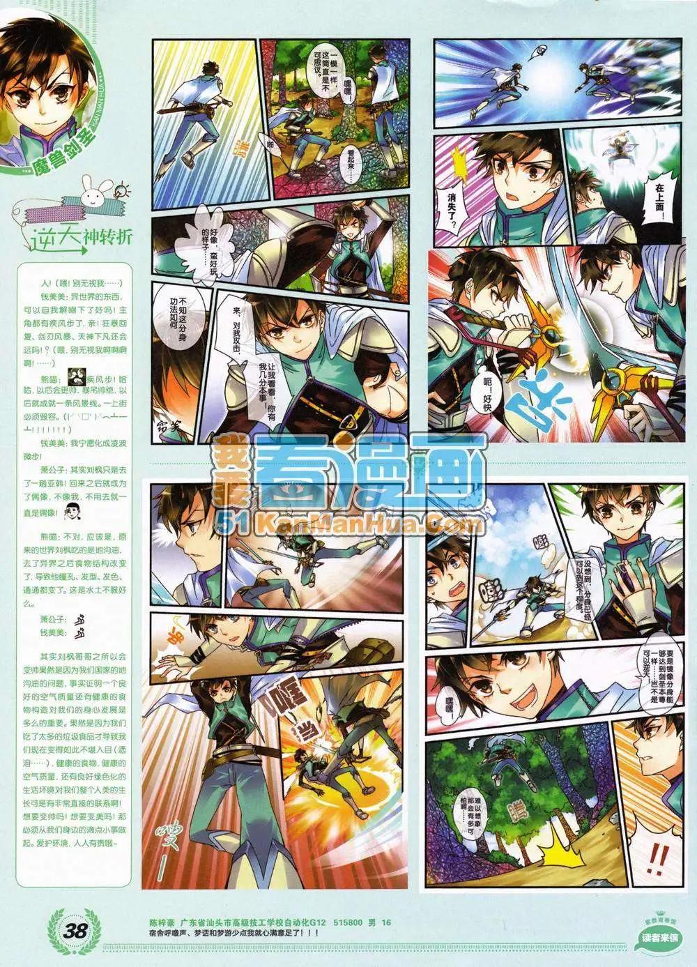 🍜悦漫画 2期 全本 第40页