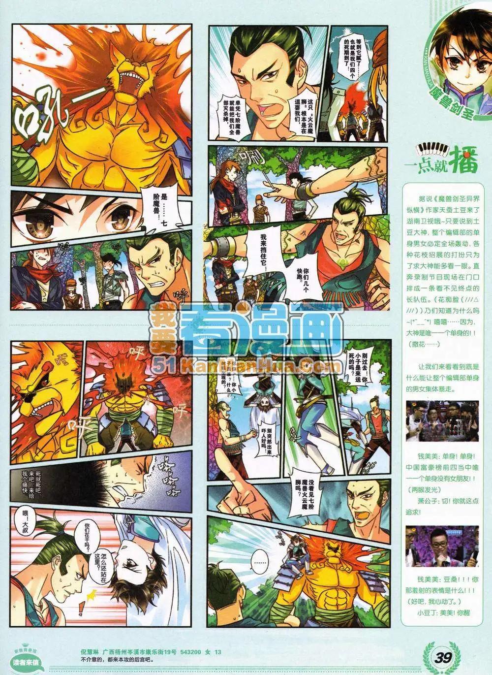 🍜悦漫画 2期 全本 第41页