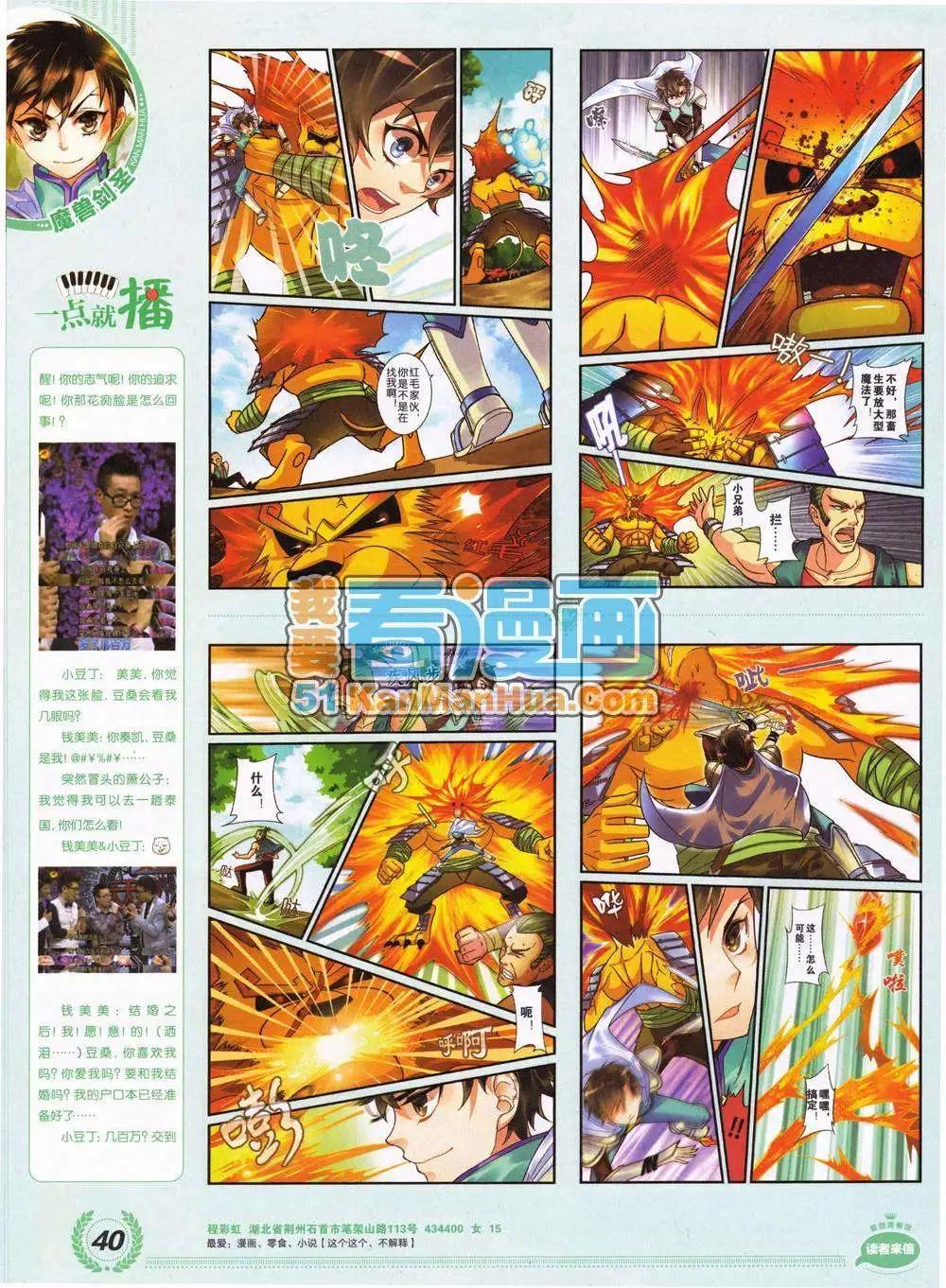🍜悦漫画 2期 全本 第42页