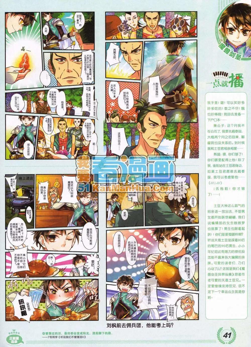 🍜悦漫画 2期 全本 第43页